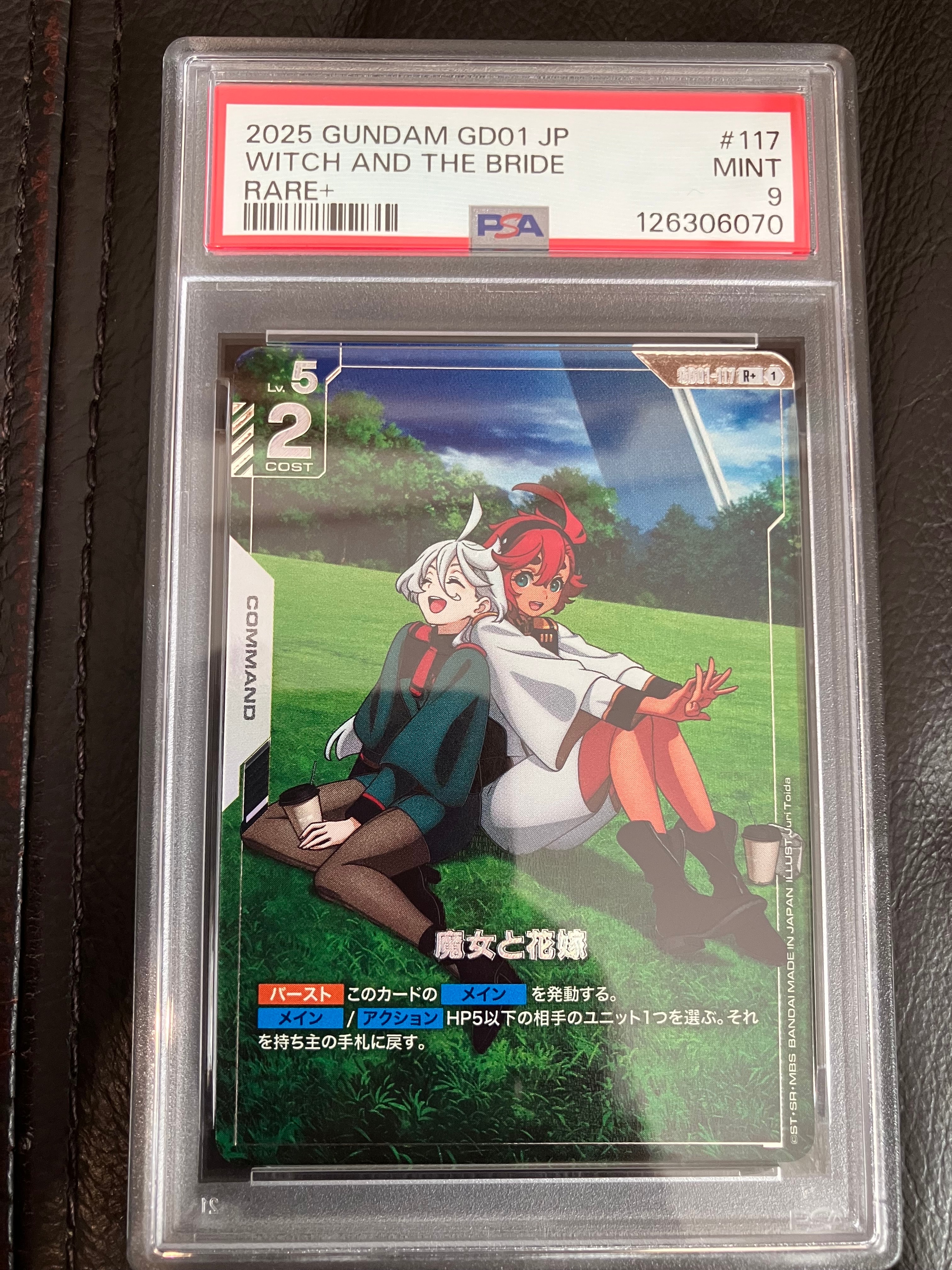 魔女と花嫁 R+ [GD01-117](ブースターパック「ニュータイプライジング」)