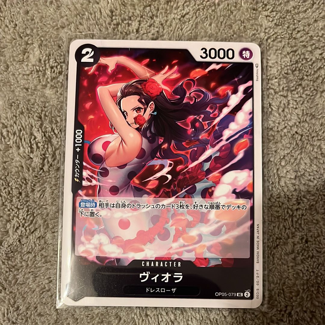 ヴィオラ UC [OP05-079] (ブースターパック 新時代の主役)