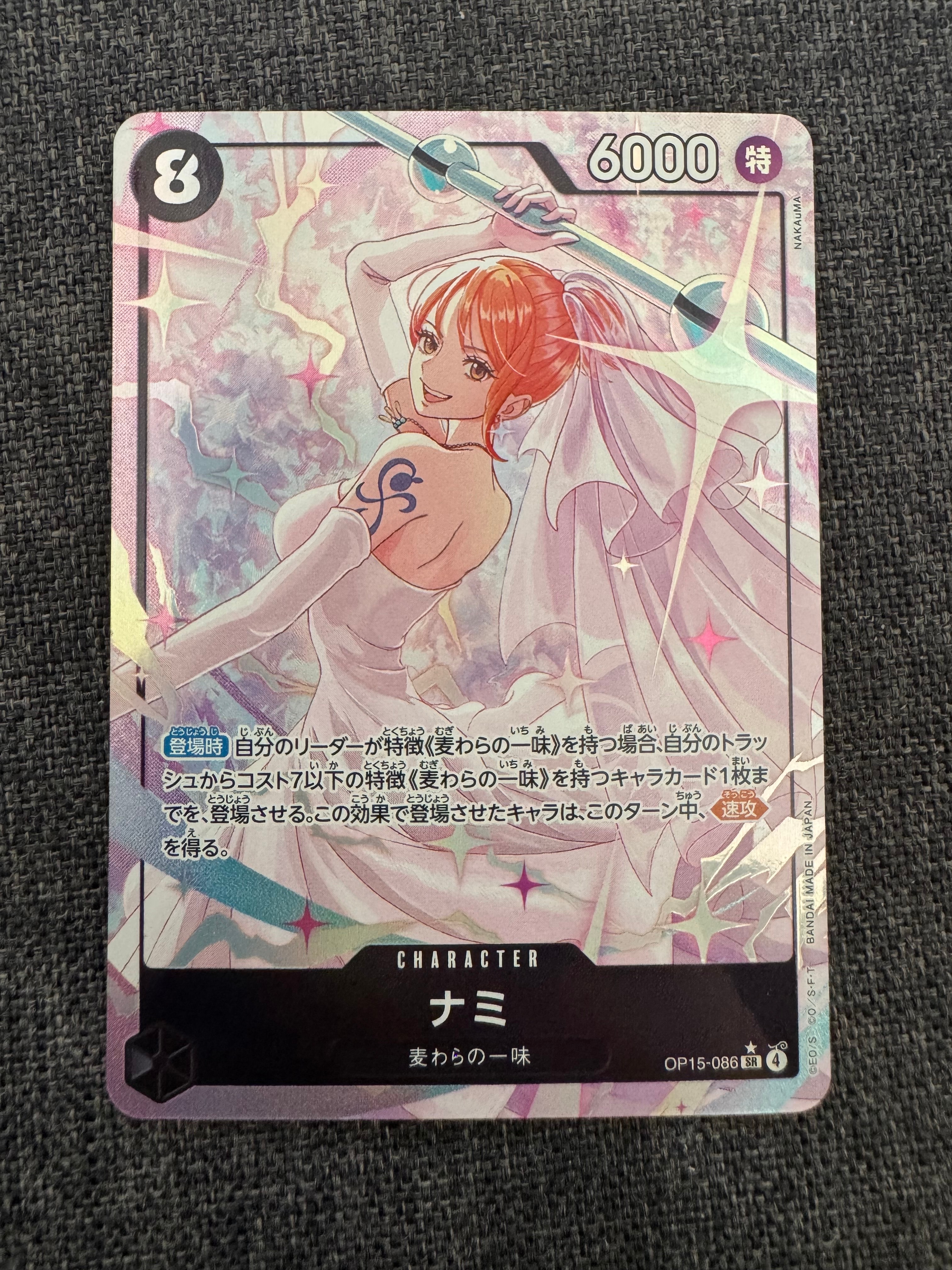 Nami SR-P [OP15-086](Booster Pack "Adventure on KAMI’s Island")