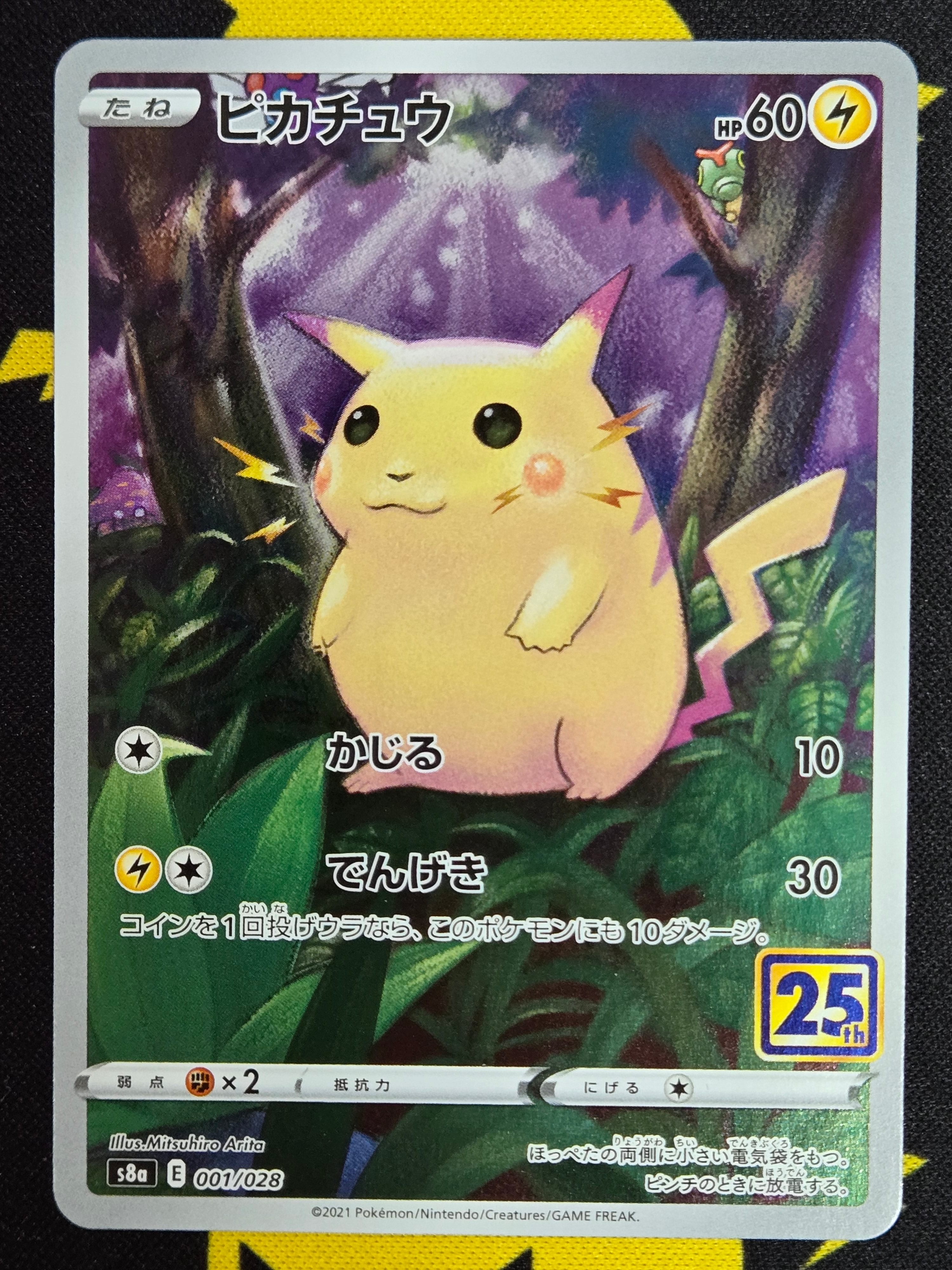 PSA10】ドンファン: プロモ [S8a-P 019](プロモカードパック 25th