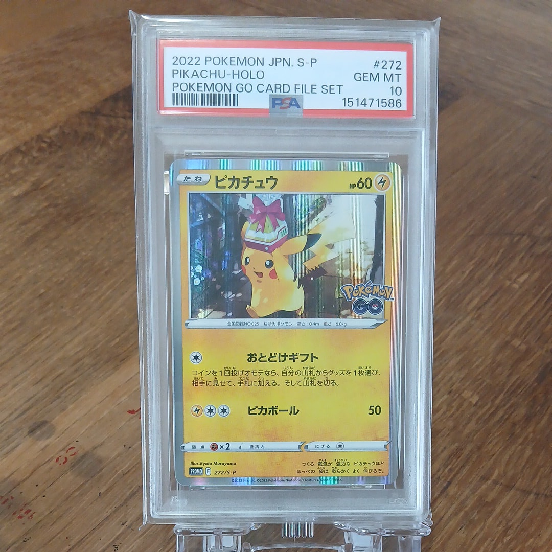 PSA10】ピカチュウ: プロモ P [S-P 272](プロモーションカード「S-P