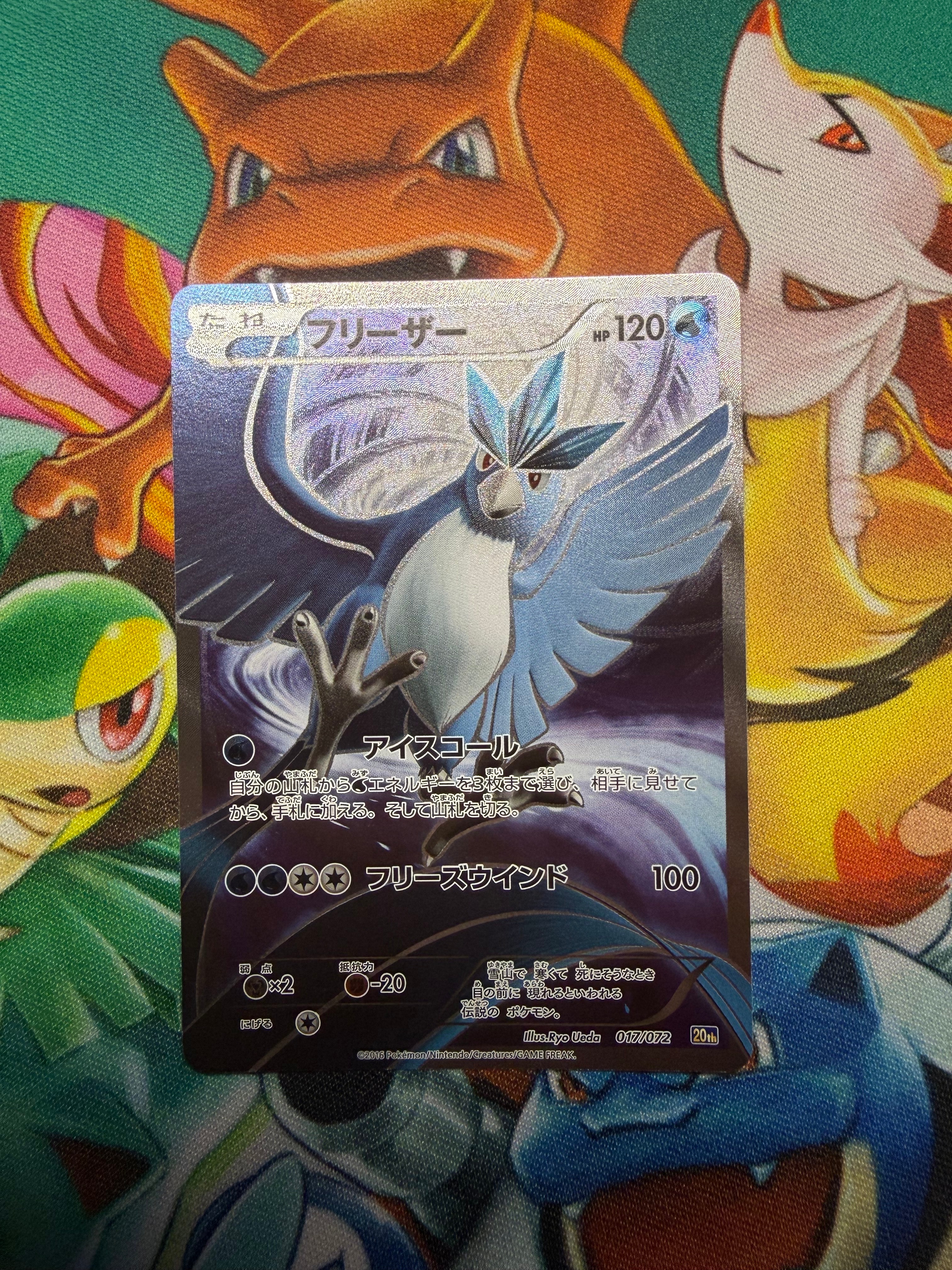 フリーザー[XY-20th 017/072](ポケットモンスターカードゲーム