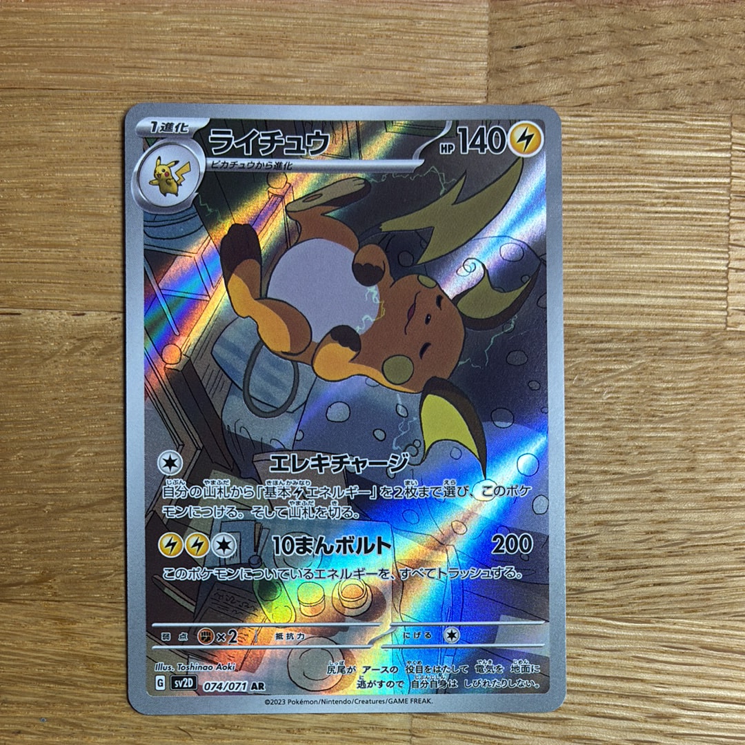 ミュウex UR[SV2a 208/165](強化拡張パック「ポケモンカード151」)の
