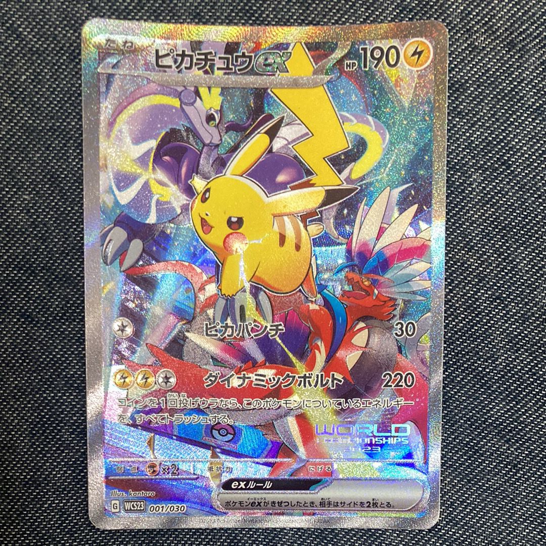 ピカチュウex [WCS23 001/030](ポケモンワールドチャンピオンシップス2023横浜 記念デッキ「ピカチュウ」)