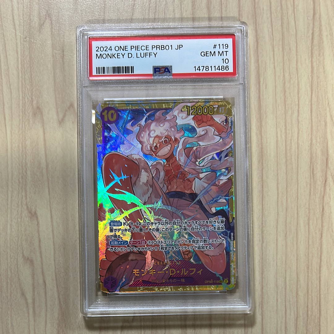 モンキー・D・ルフィ SEC [OP05-119](プレミアムブースター「ONE PIECE CARD THE BEST」)