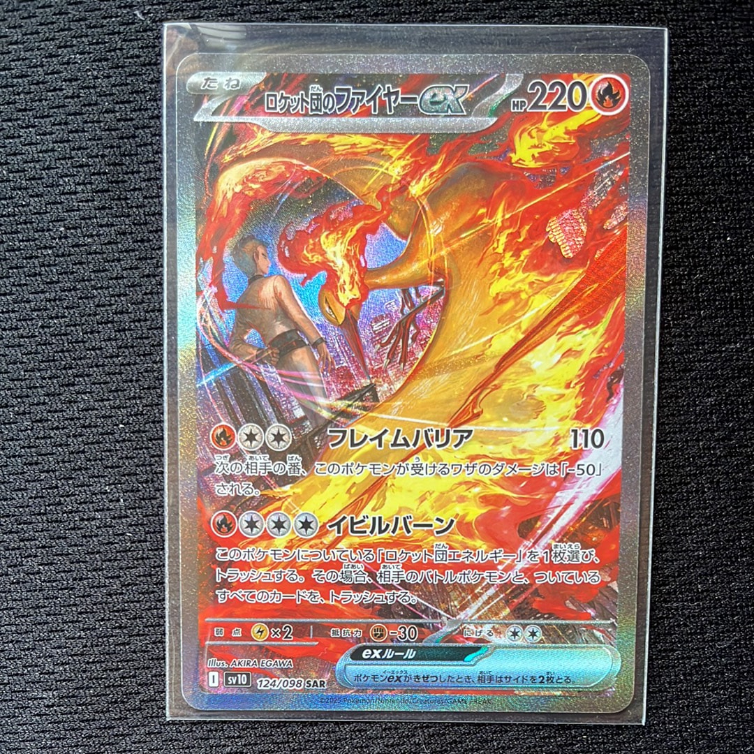 ゲンガー&ミミッキュGX RR [SM9 038/095](拡張パック「タッグボルト