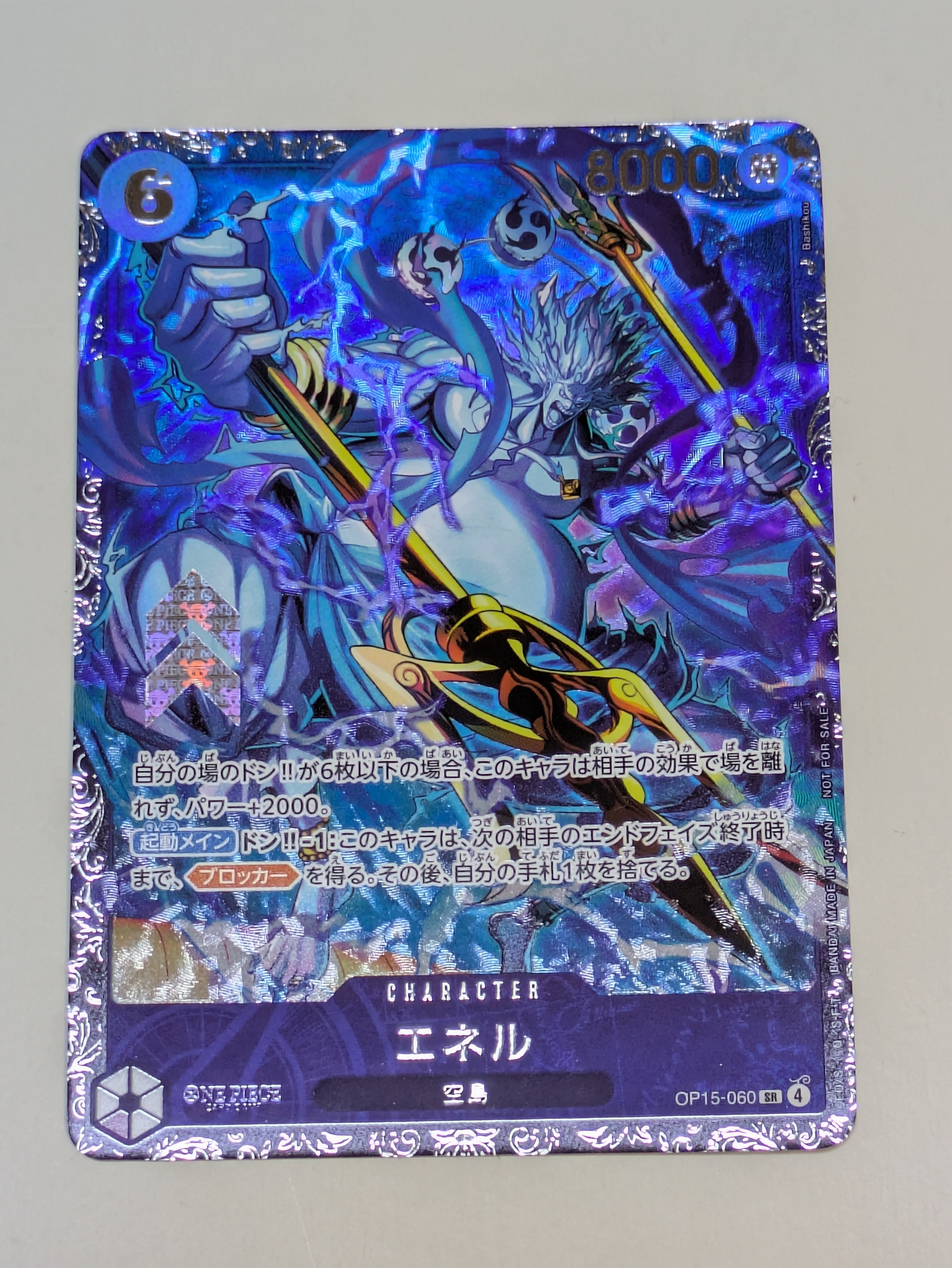 エネル SR :上位記念品 [OP15-060](プロモーションカード「フラッグ
