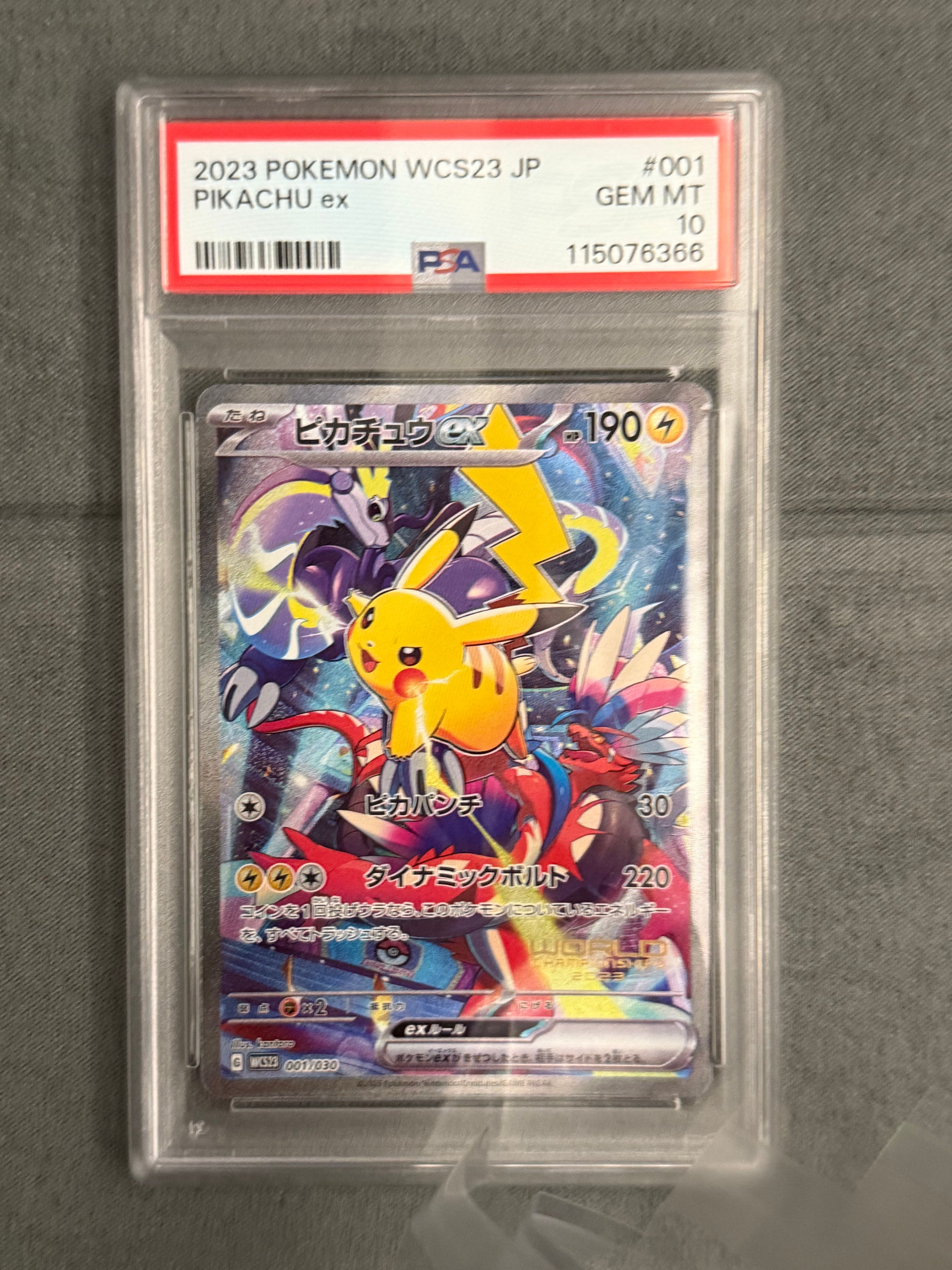 ピカチュウex [WCS23 001/030](ポケモンワールドチャンピオンシップス2023横浜 記念デッキ「ピカチュウ」)