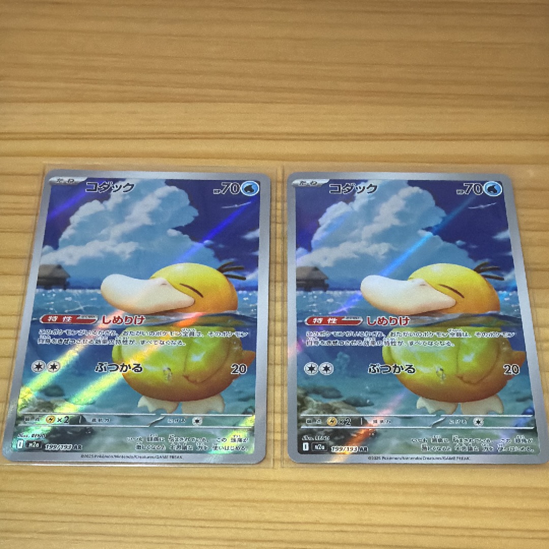 コダック AR [M2a 199/193](ハイクラスパック「MEGAドリームex」)