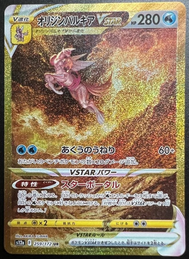 ブラックキュレム R :1ED [CP2 020/027](コンセプトパック「伝説キラ