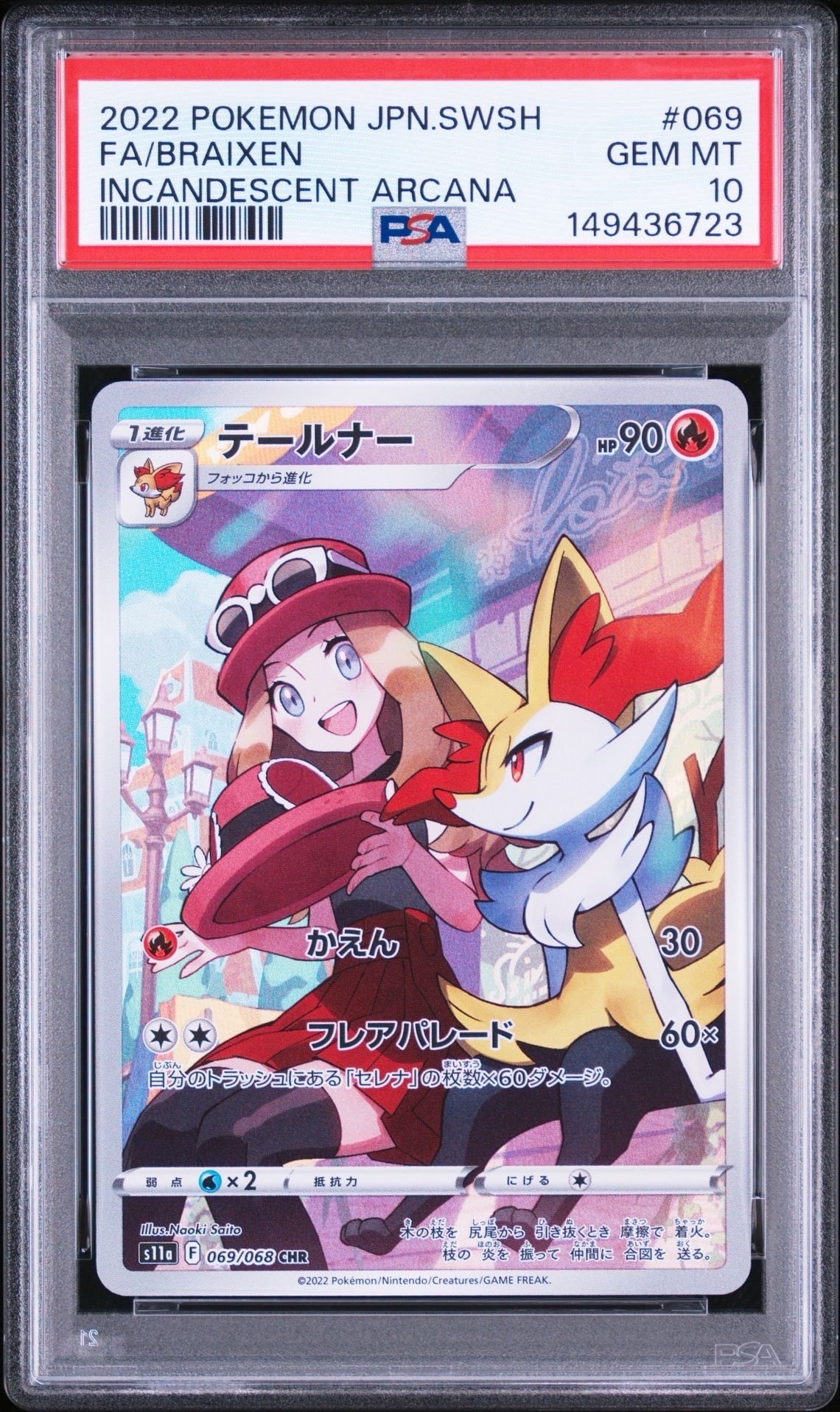 PSA10】テールナー CHR [s11a 069/068](強化拡張パック『白熱の