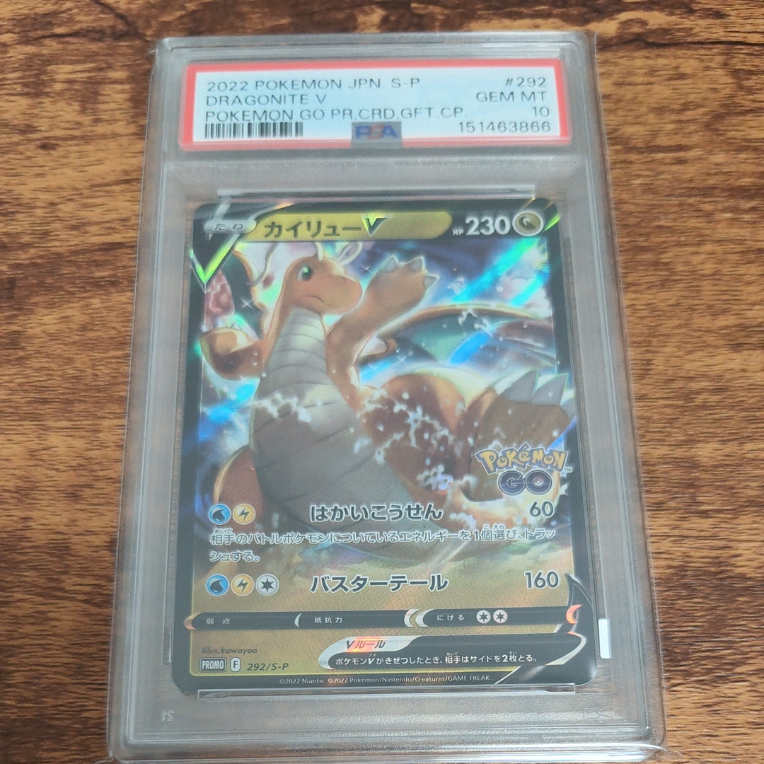 カイリューV P [S-P 292](プロモーションカード「S-P」)の新品/中古