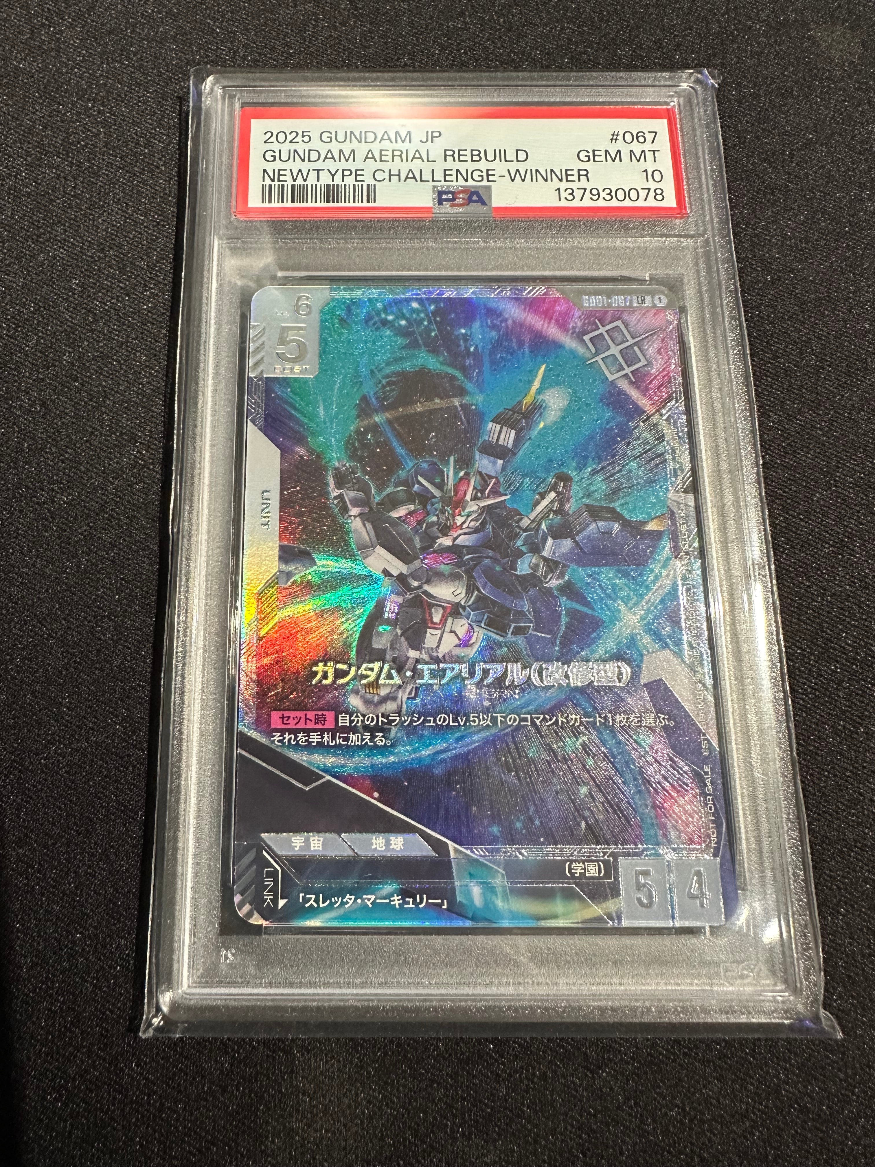 ガンダム・エアリアル(改修型) P [GD01-067](プロモーションカード「ニュータイプチャレンジ 2025 MISSION1優勝記念品」)