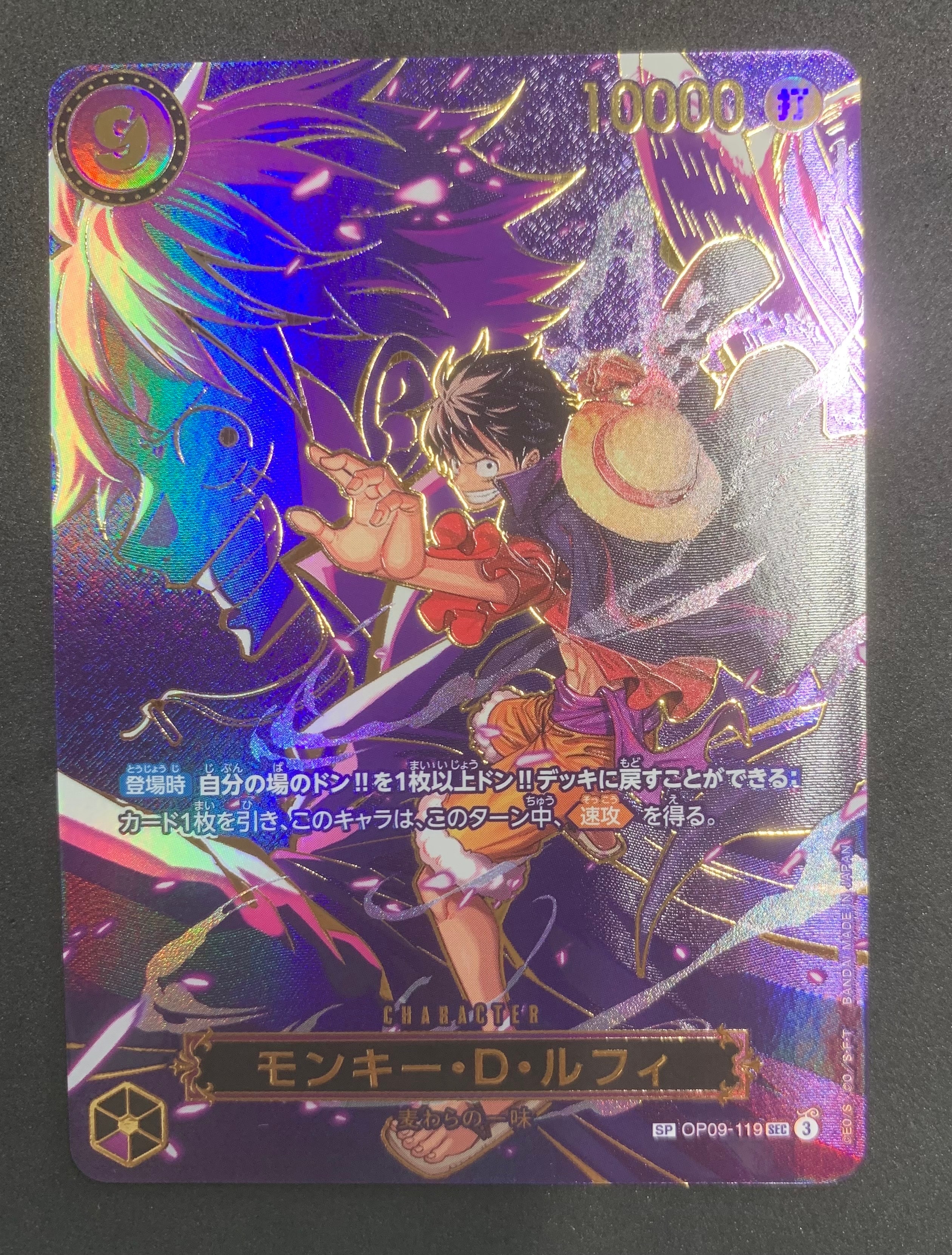 PSA10】ボルサリーノ SR-P [OP05-051] (ブースターパック 新時代の主役