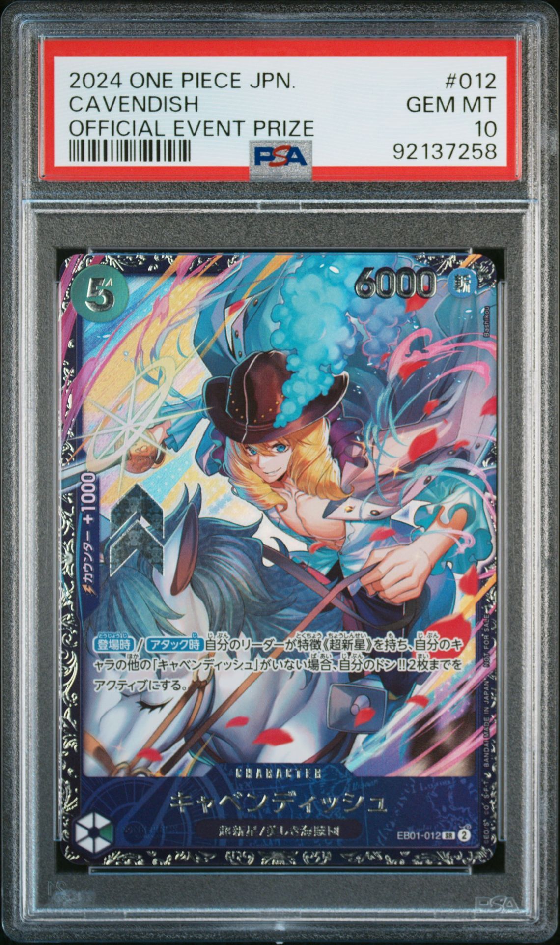 キャベンディッシュ SR [EB01-012](フラッグシップバトル  ベスト8記念品)