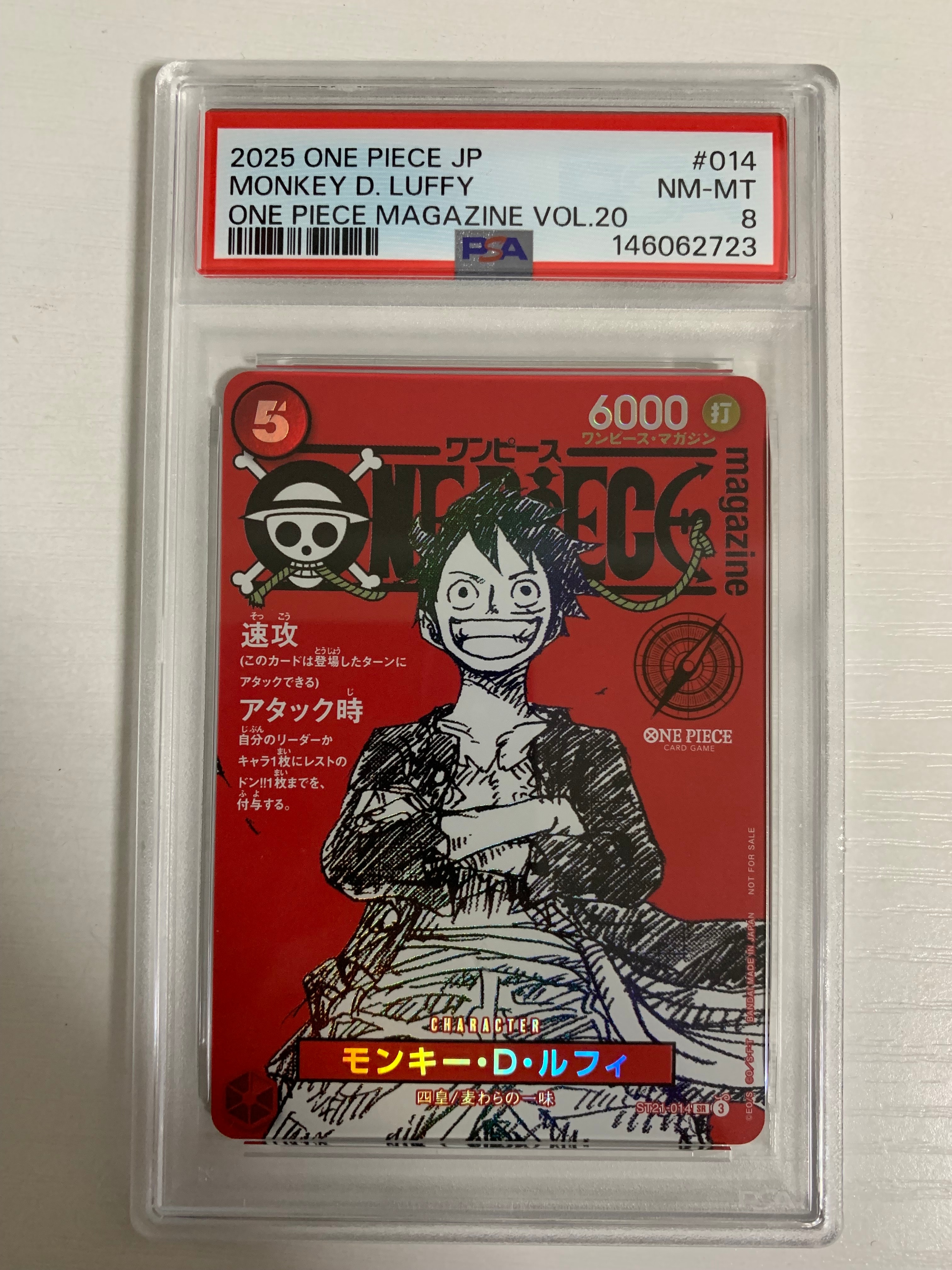 モンキー・D・ルフィ SR [ST21-014](プロモーションカード「ワンピースマガジン 特集 週刊少年ジャンプとワンピース 020」)