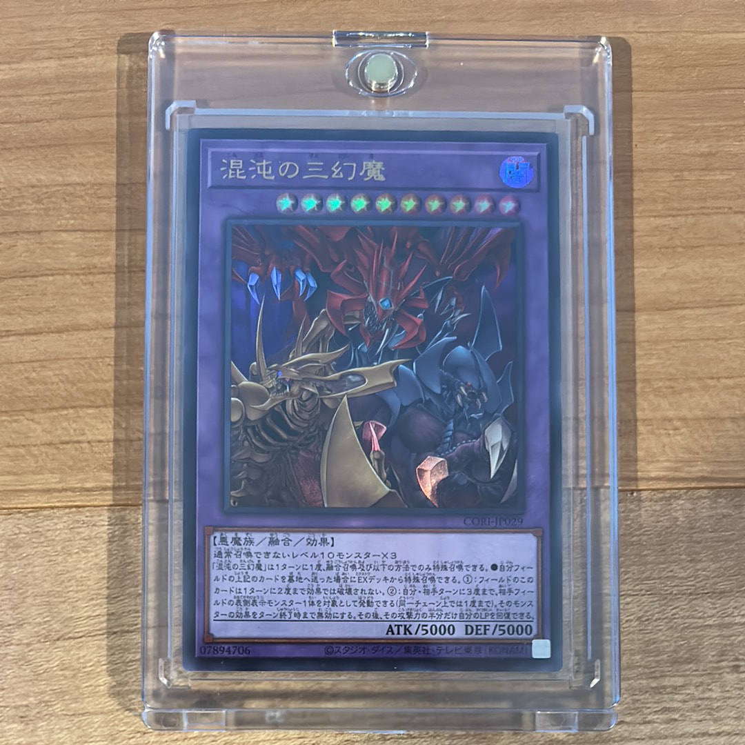 混沌の三幻魔 UR [CORI-JP029](カオス・オリジンズ)