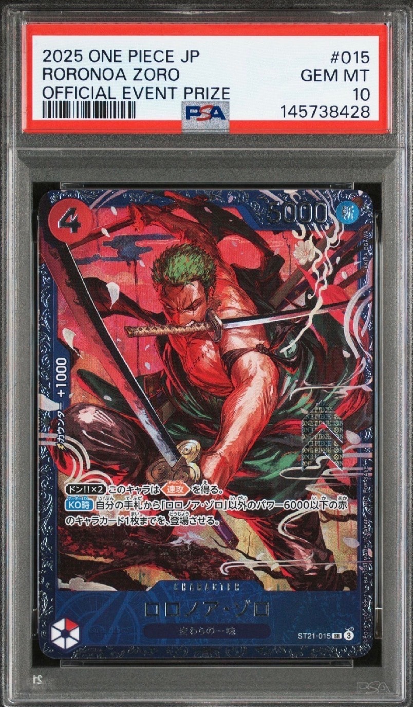 ロロノア・ゾロ SR [ST21-015](プロモーションカード「フラッグシップ