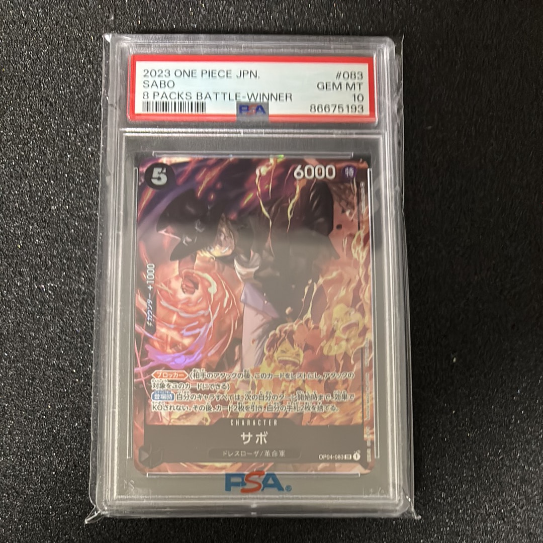 サボ SR [OP04-083] ( 8パックバトル優勝記念品)