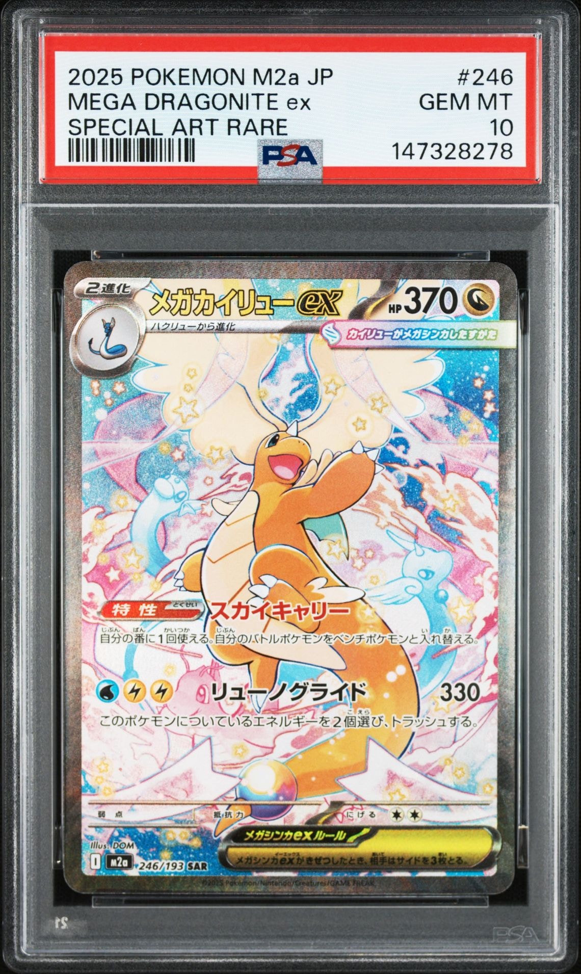 ナンジャモ SAR[SV2D 096/071](拡張パック「クレイバースト」)の新品