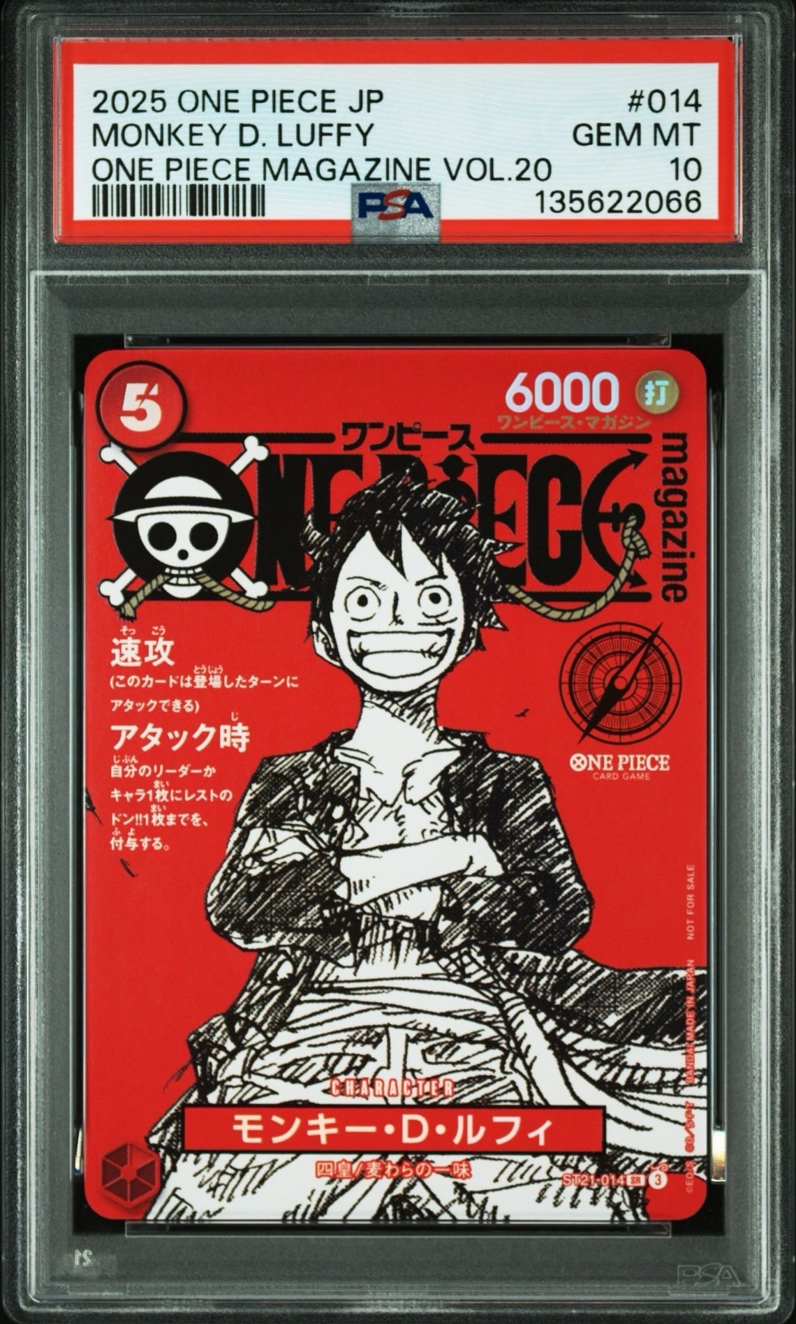 モンキー・D・ルフィ SR [ST21-014](プロモーションカード「ワンピースマガジン 特集 週刊少年ジャンプとワンピース 020」)