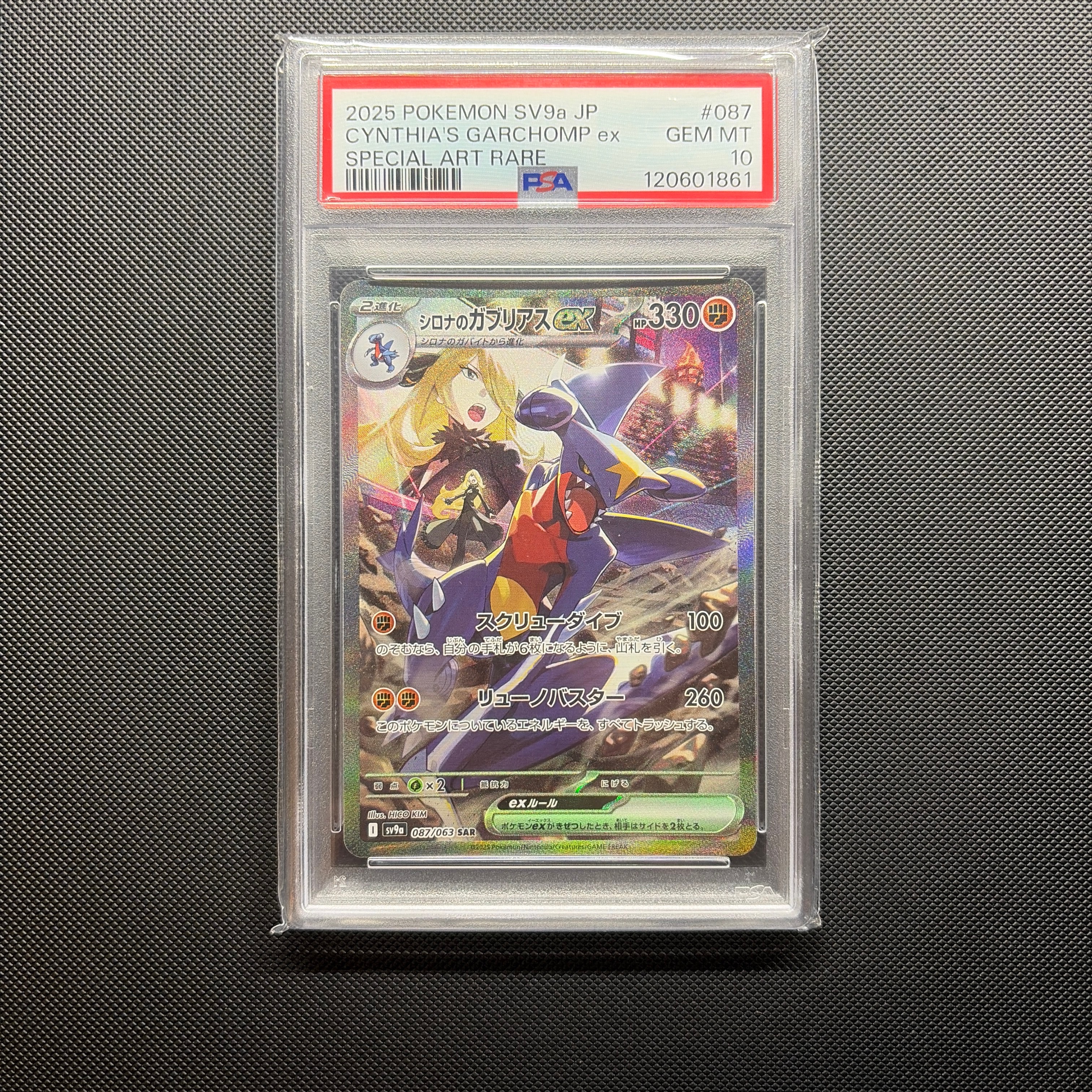 PSA10】MハガネールEX SR :1ED [XY11-2 057/054](拡張パック「爆熱の