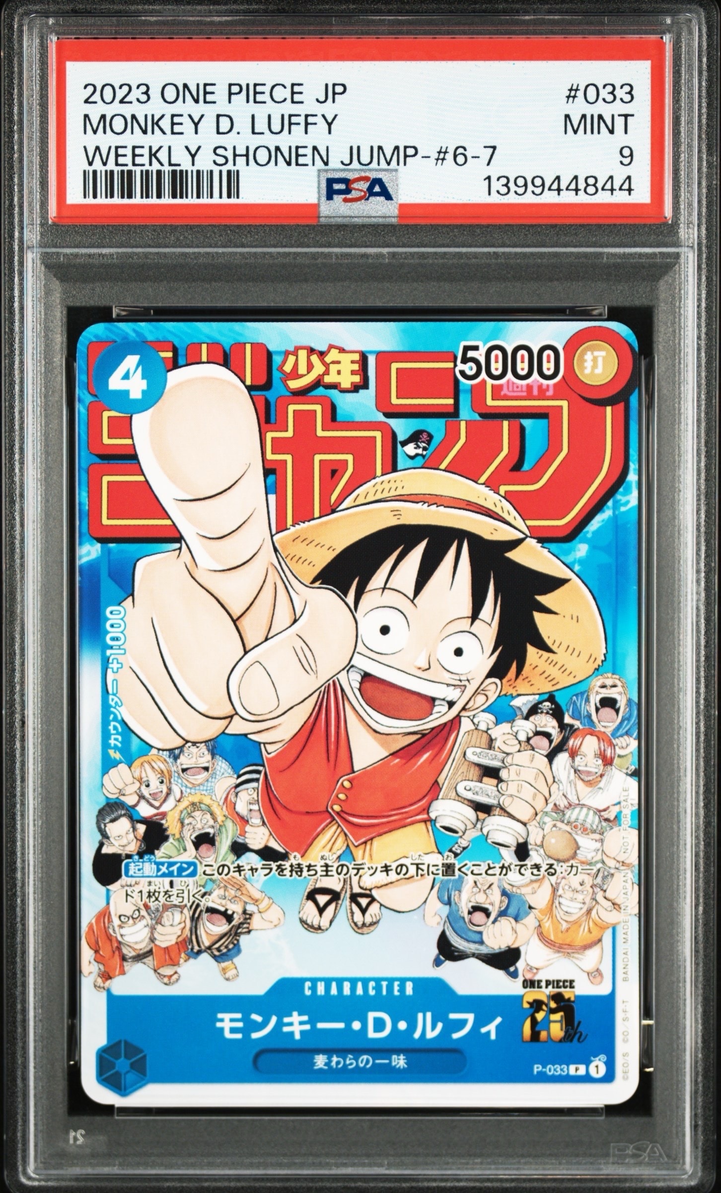ドン!!カード : ONE PIECE DAY'25 (プレミアムカードコレクション