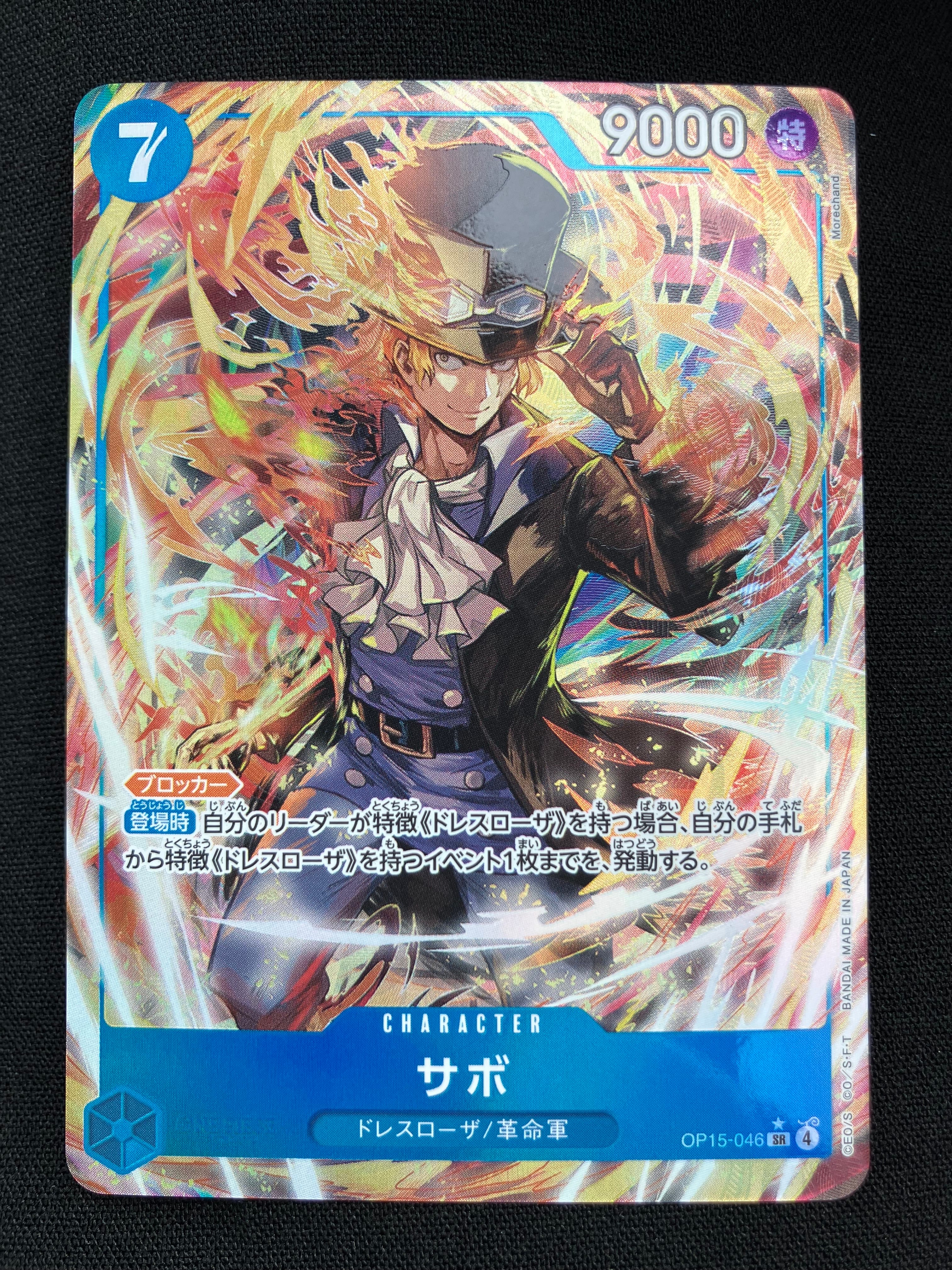 ボルサリーノ SR [EB04-058](エクストラブースター「エッグヘッド