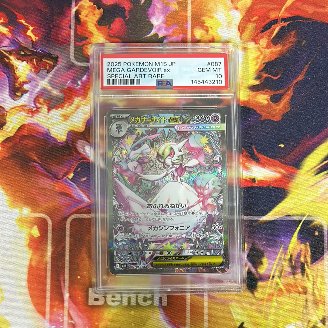 PSA10】メガサーナイトex SAR [M1S 087/063](拡張パック「メガ