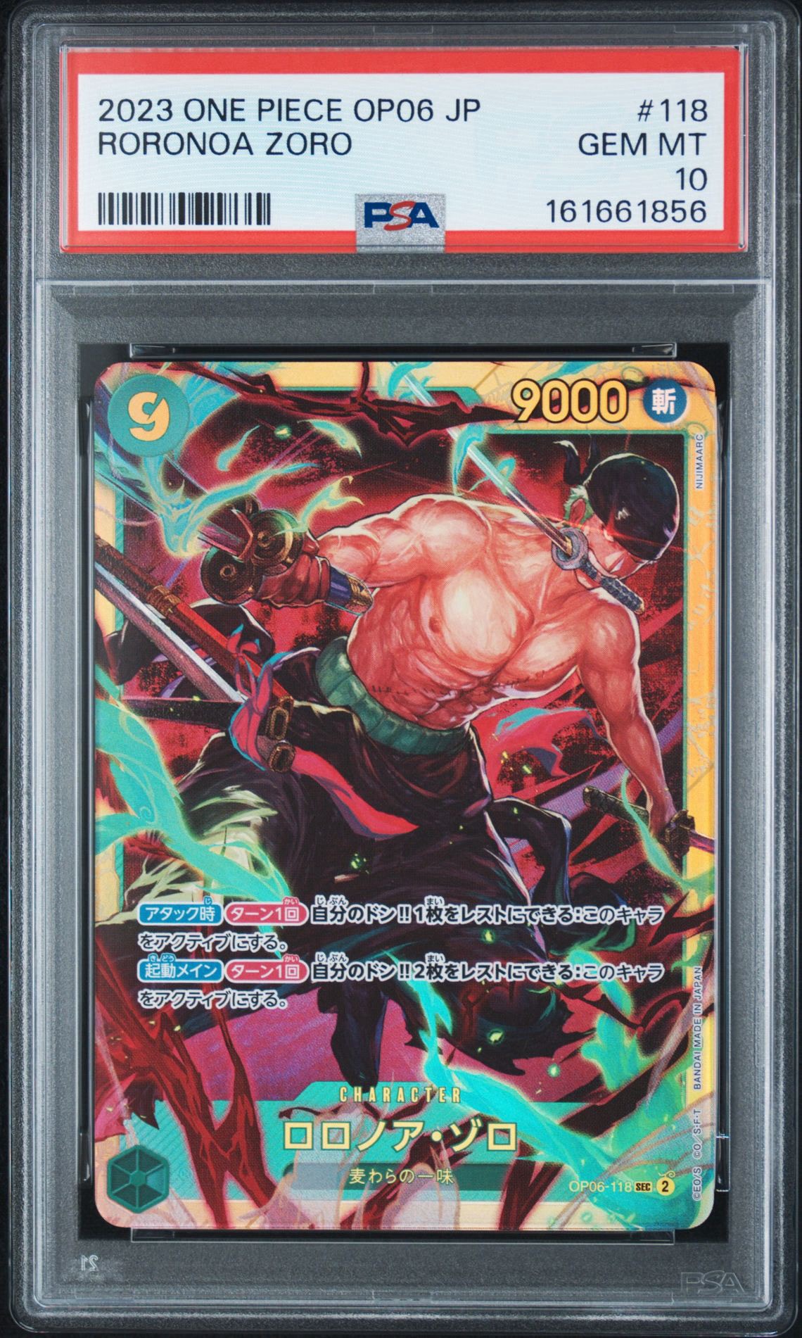 PSA10】ロロノア・ゾロ SEC [OP06-118] (ブースターパック 双璧の覇者