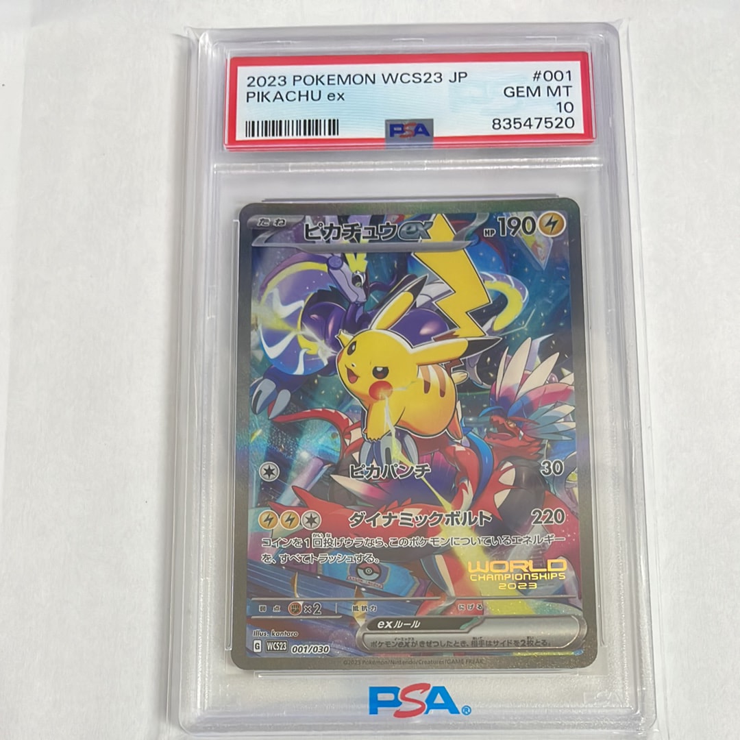 ピカチュウex [WCS23 001/030](ポケモンワールドチャンピオンシップス2023横浜 記念デッキ「ピカチュウ」)