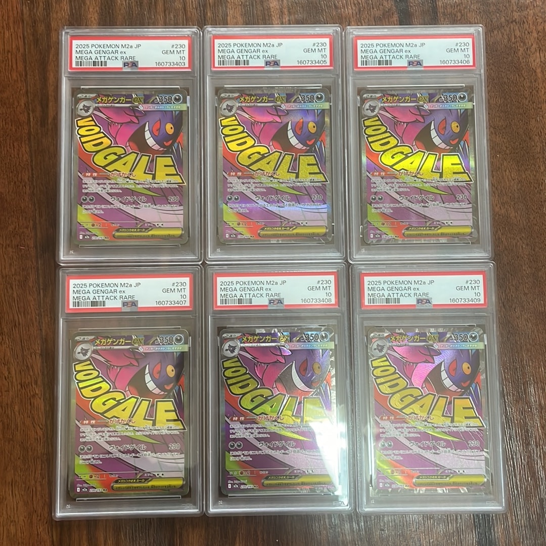 メガゲンガーex MA [M2a 230/193](ハイクラスパック「MEGAドリームex」)
