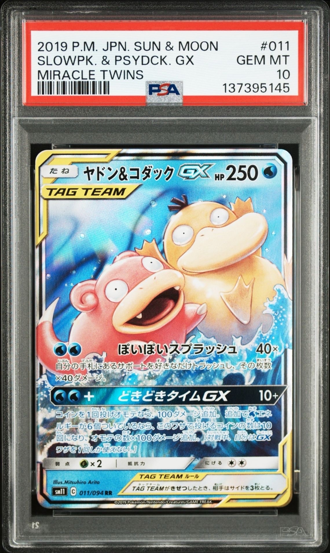PSA10】ヤドン&コダックGX RR [SM11 011/094](拡張パック「ミラクル