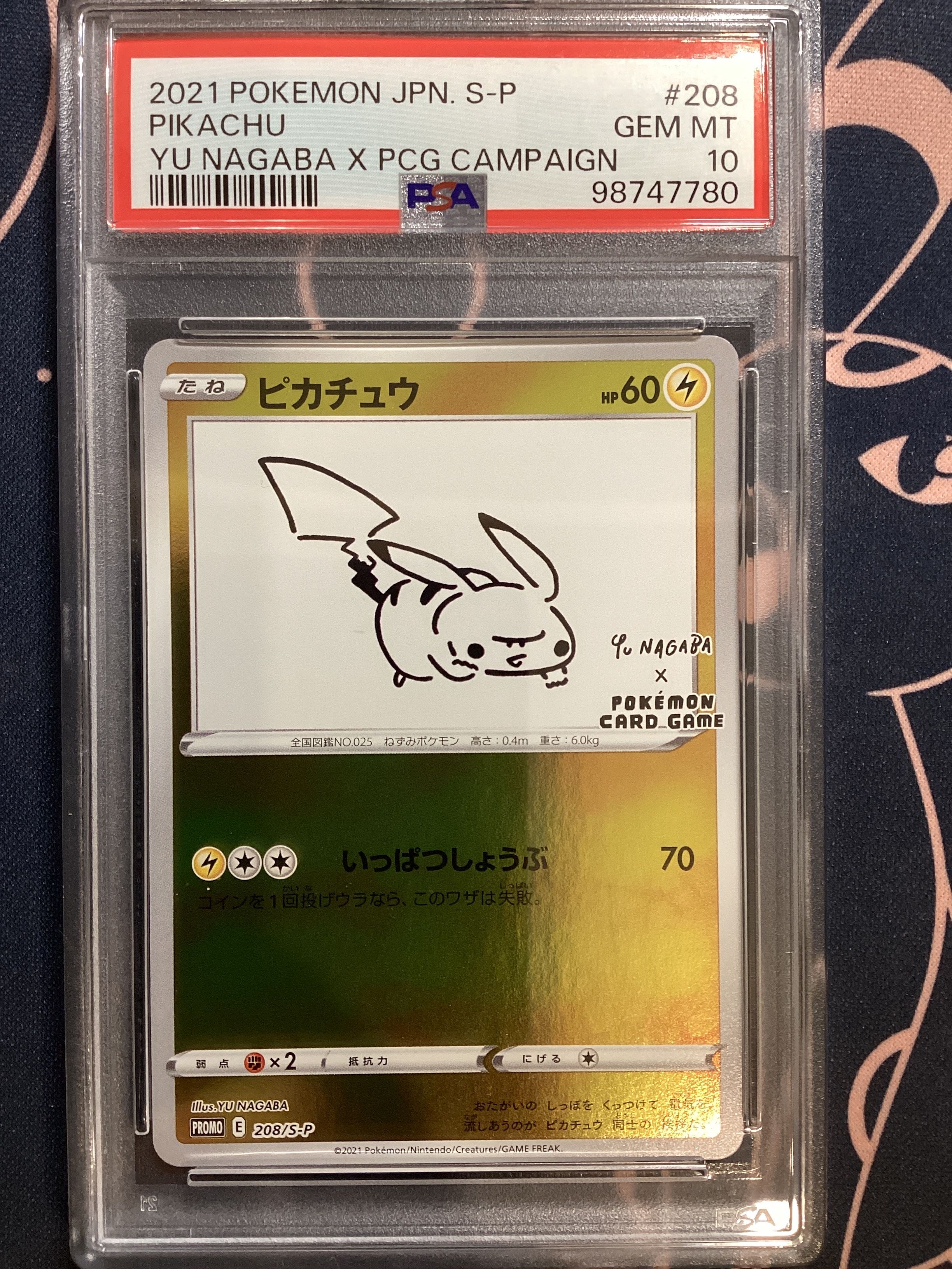 ピカチュウ:プロモ [S-P 208](「YU NAGABA×ポケモンカードゲーム」プロモーションカード「S-P」)