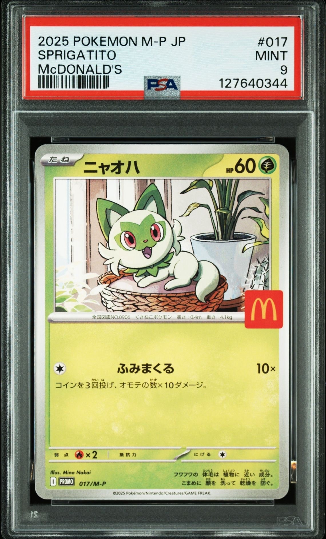 ニャオハ P [M-P 017](プロモカードパック「マクドナルド ハッピーセット2025」)