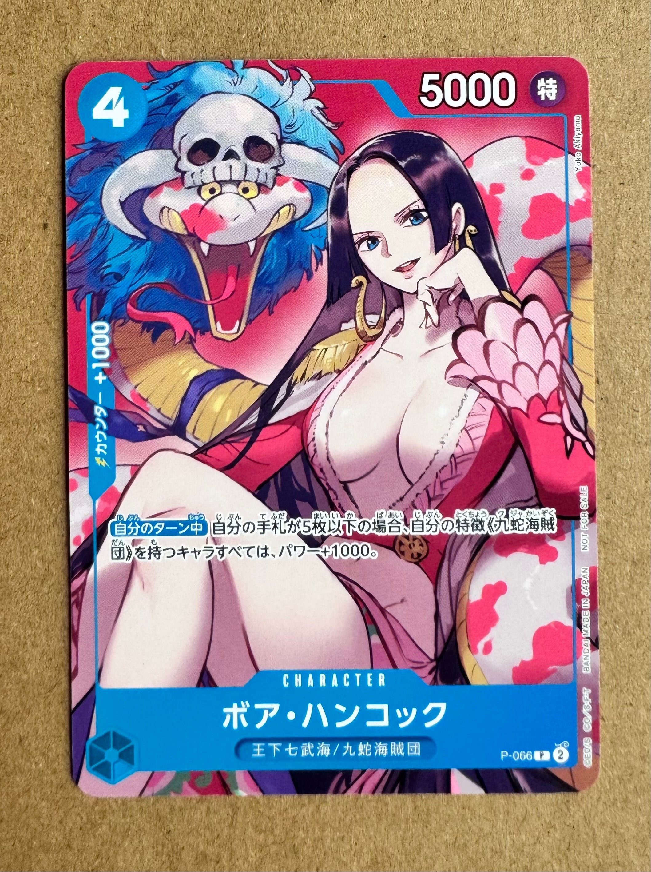ボア・ハンコック P [P-066](最強ジャンプ 2024年 4月号 付録)の新品