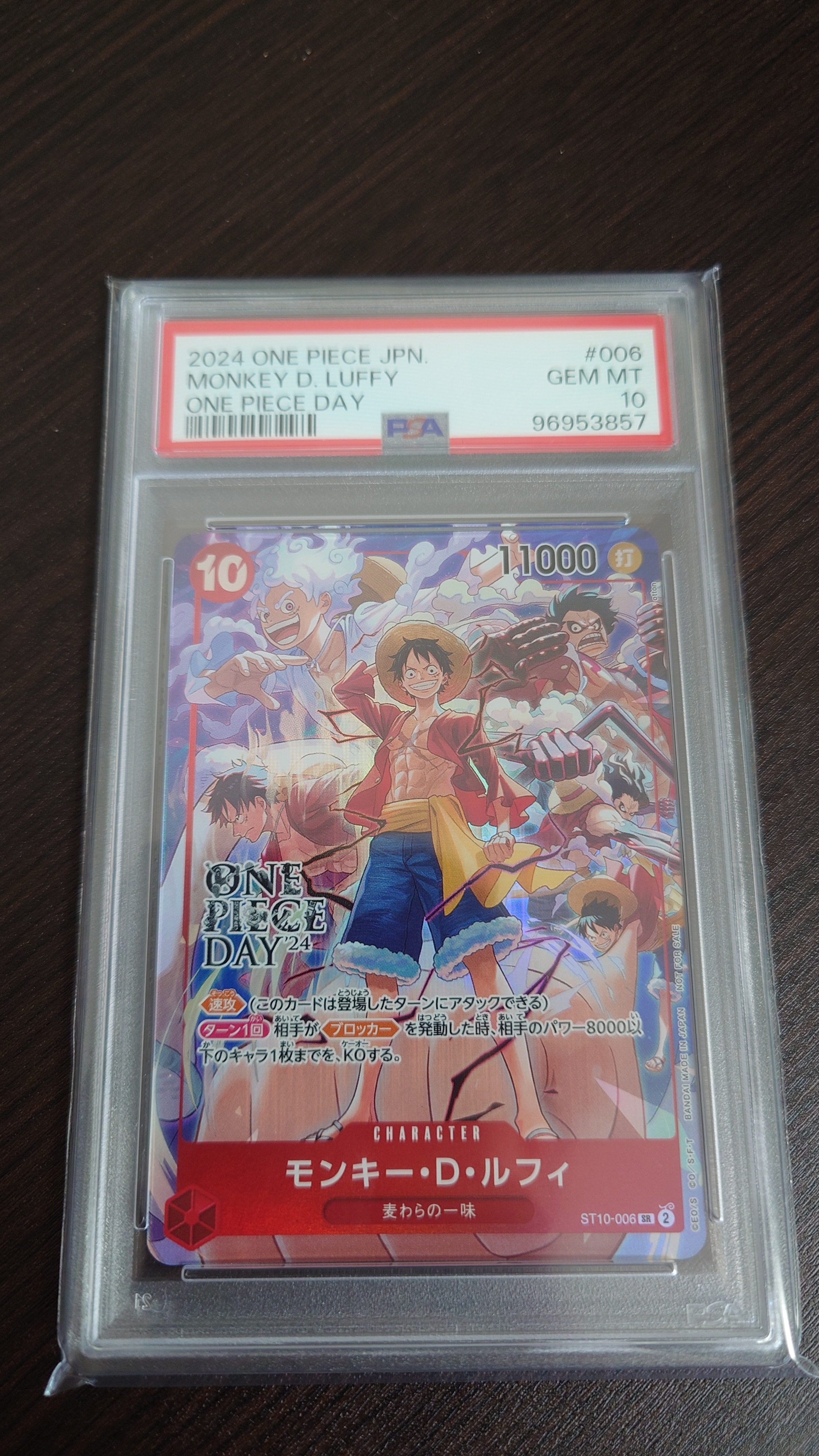 モンキー・D・ルフィ SR [ST10-006](プロモーションカード「ONE PIECE DAY'24 来場者特典」)