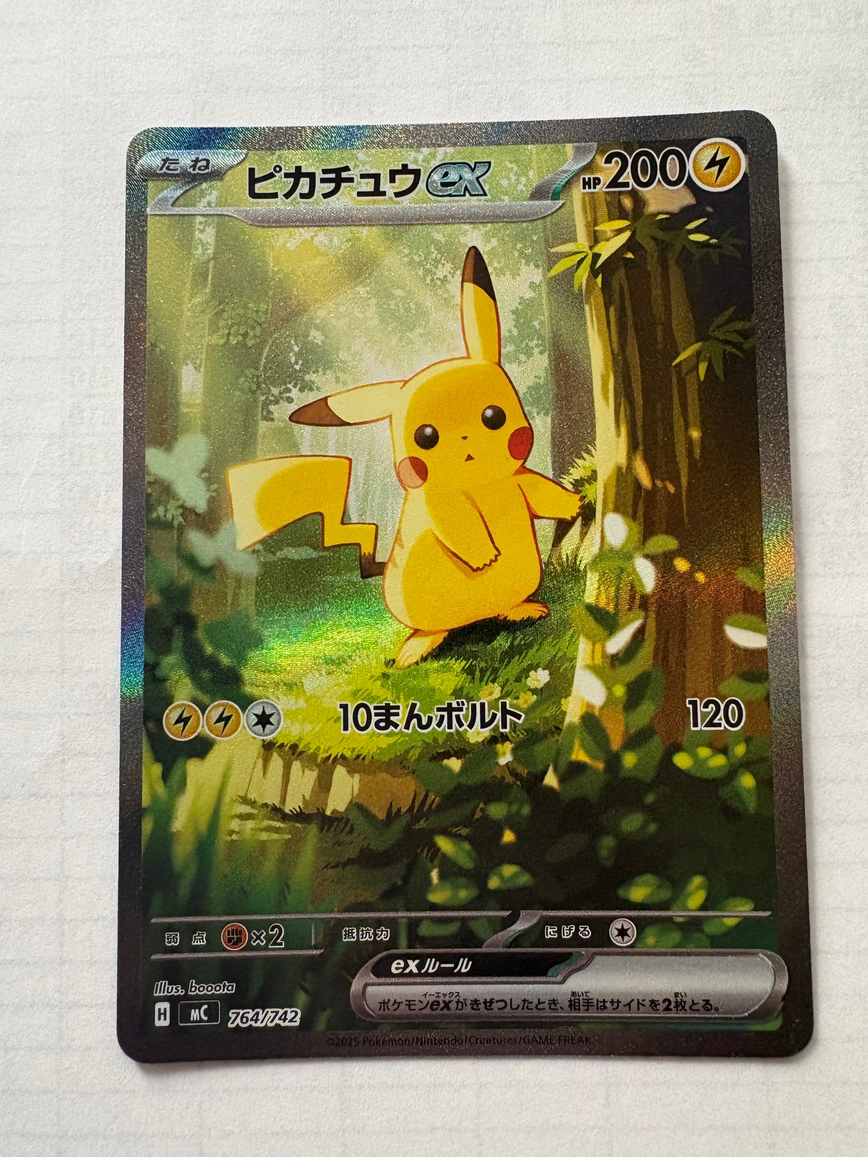 CGC10 ピカチュウex SAR スタートデッキ100 >PSA10 ✨PSA10 ピカチュウex SAR仕様 スタートデッキ100 18.5万円買取