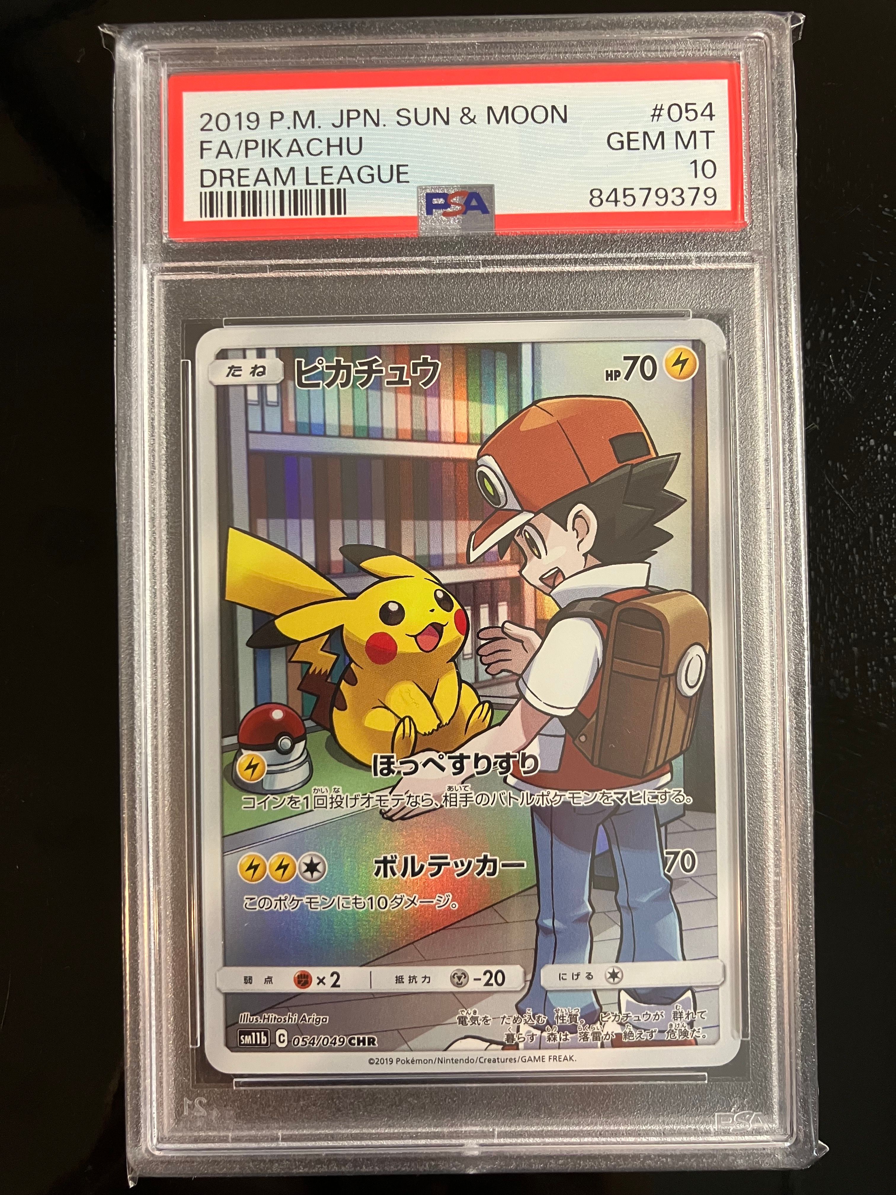 ピカチュウ CHR[sm11b 054/049](強化拡張パック「ドリームリーグ」)
