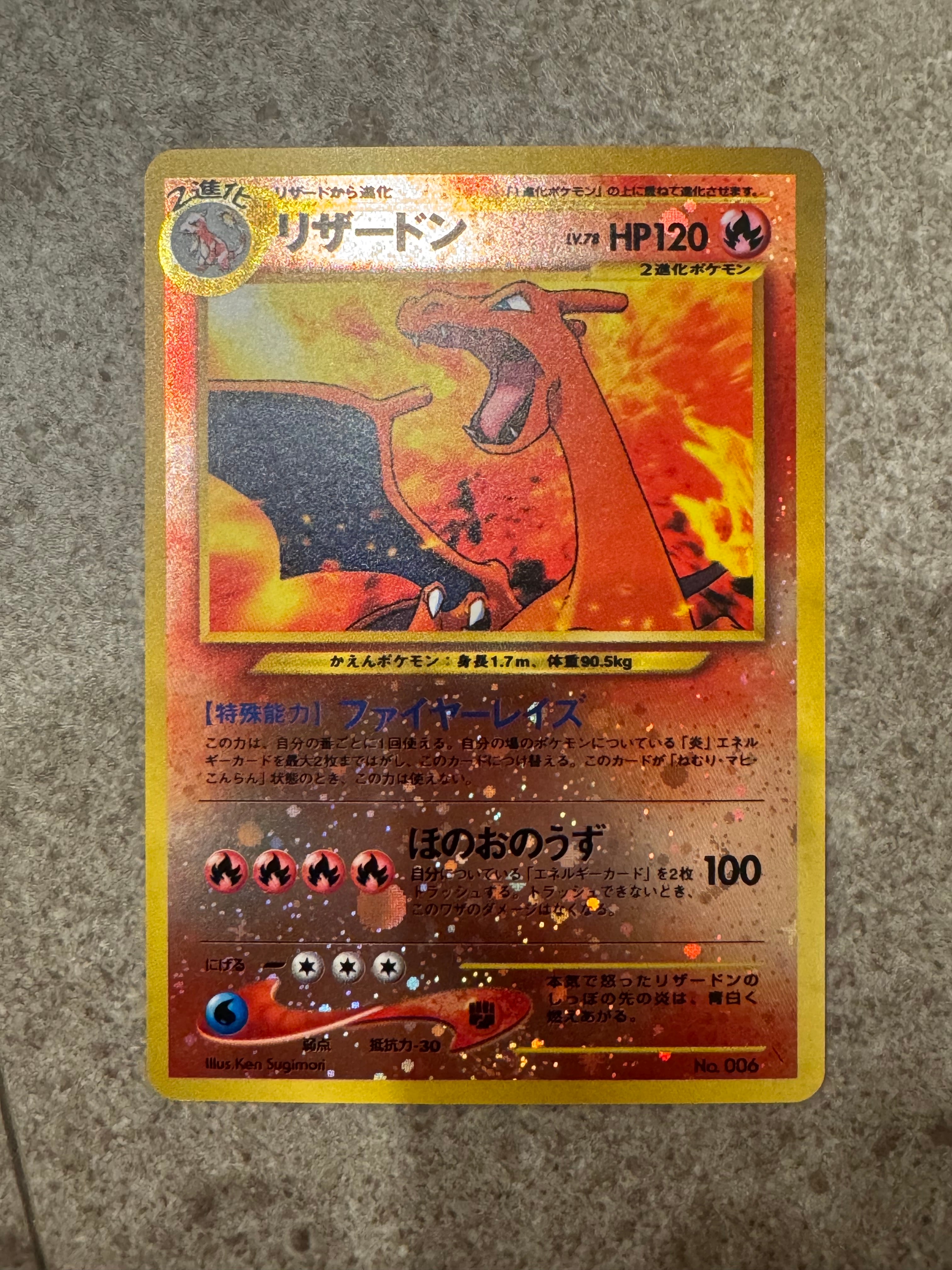 極美品 PSA10 リザードンプレミアムファイル2:旧裏neoP2 No.006 PSA10】リザードンプレミアムファイル2: 旧裏[neoP2 No.006