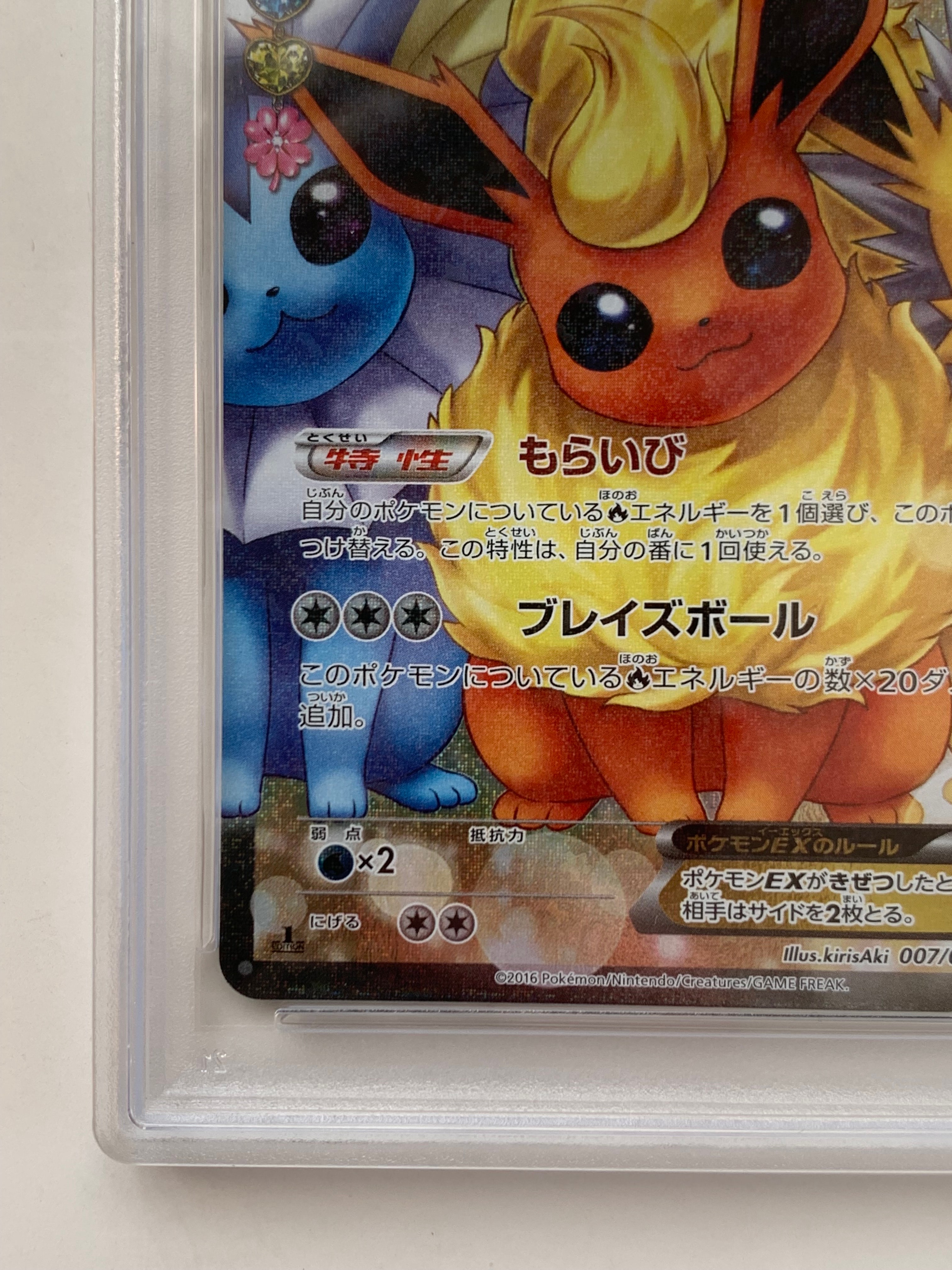PSA 9]Flareon EX RR :1ED [CP3 007/032](Concept Pack 