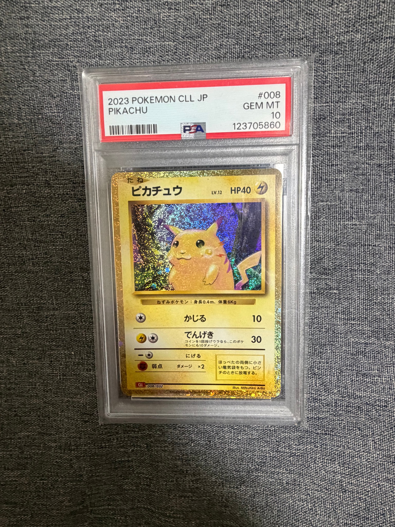 ピカチュウ [CLL 008/032](ポケモンカードゲーム Classic)通販・買取