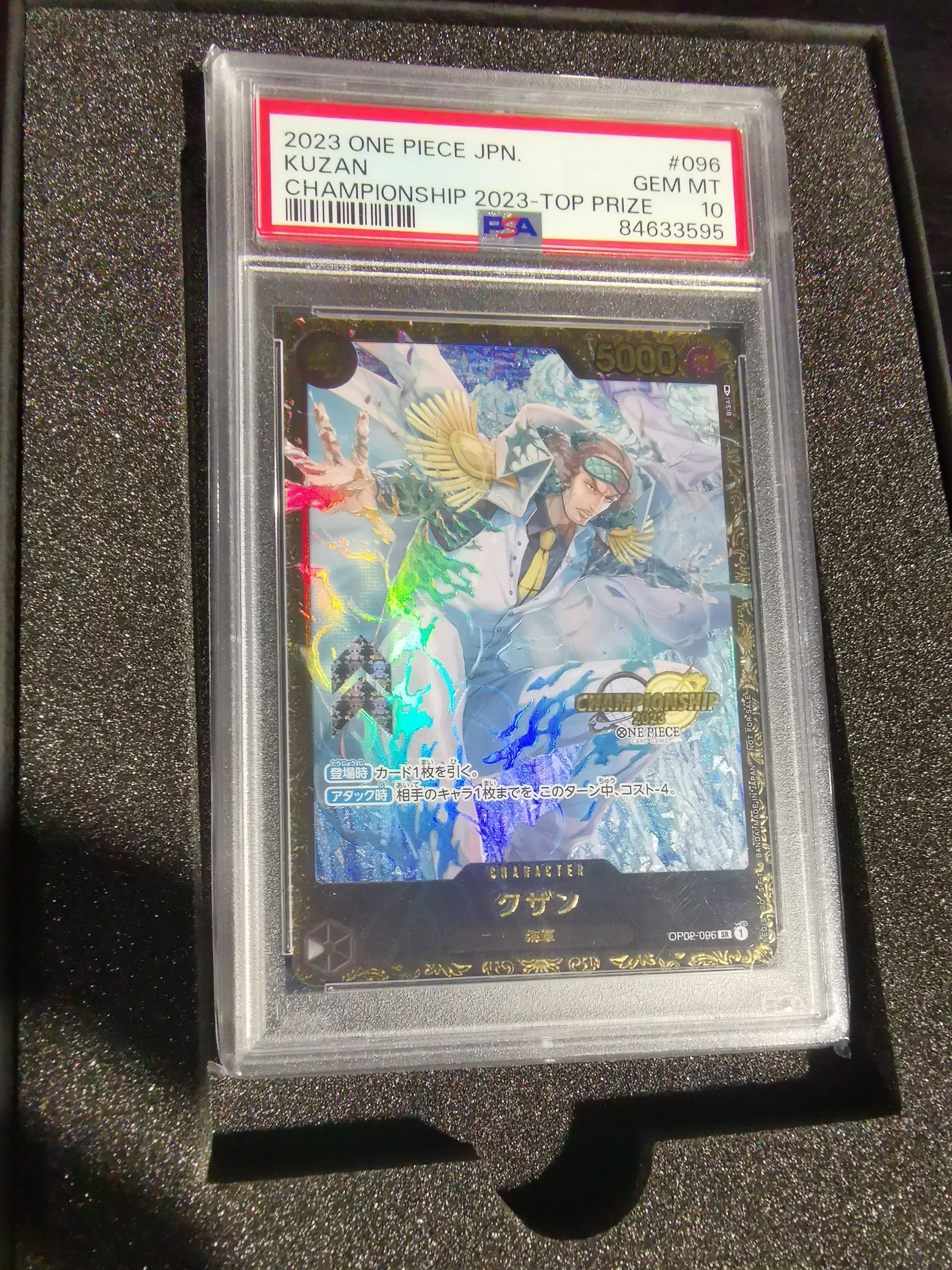 クザン SR-P [OP02-096] (チャンピオンシップ 記念品)