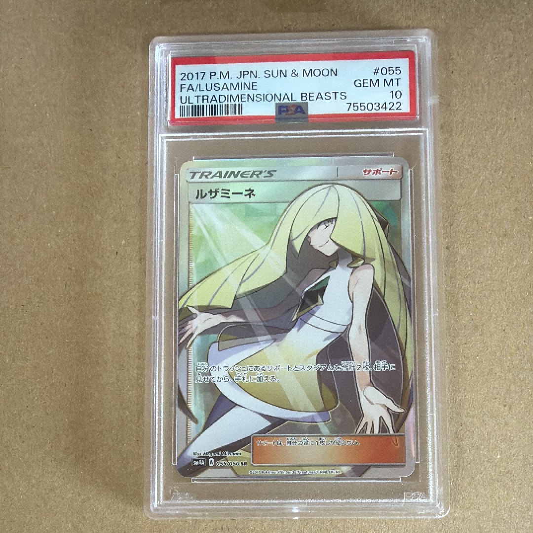 お*ち様 ルザミーネ SR SM4A 超次元の暴獣 055/050 ルザミーネ SR SM4A 超次元の暴獣 055/050 - メルカリ