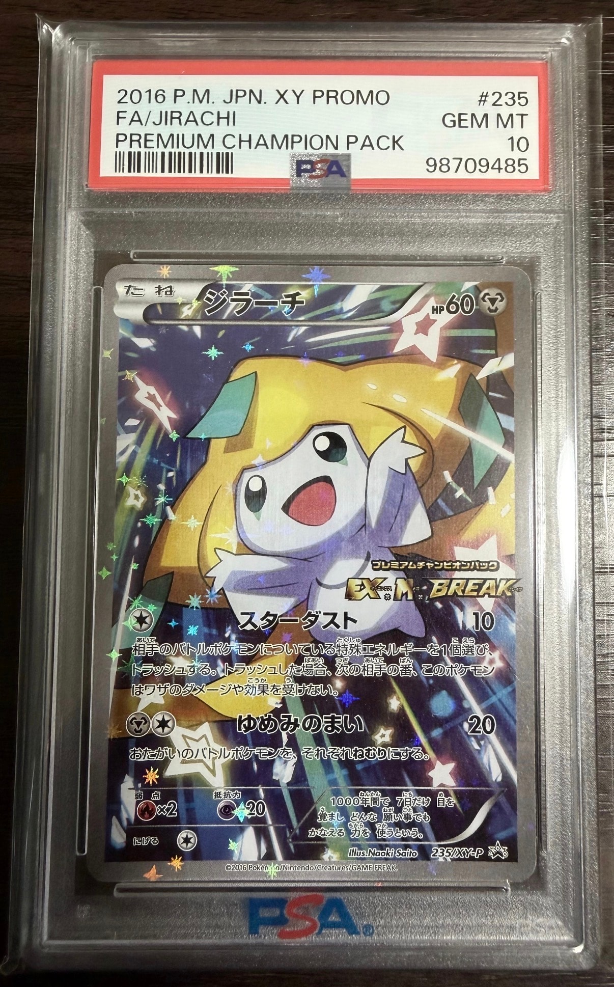 ジラーチ: プロモ[XY-P 235/XY-P](プロモーションカード「XY-P」)通販