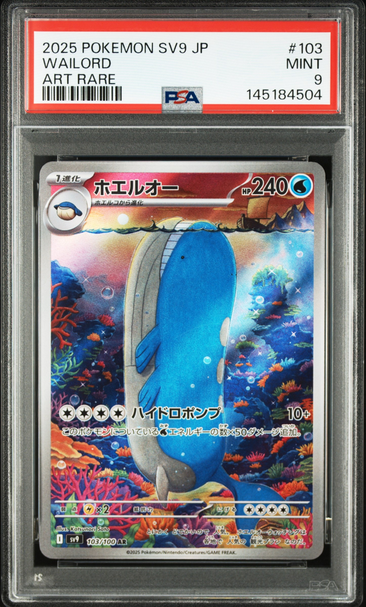 バーベナとヘレナ SR [M2a 221/193](ハイクラスパック「MEGAドリームex