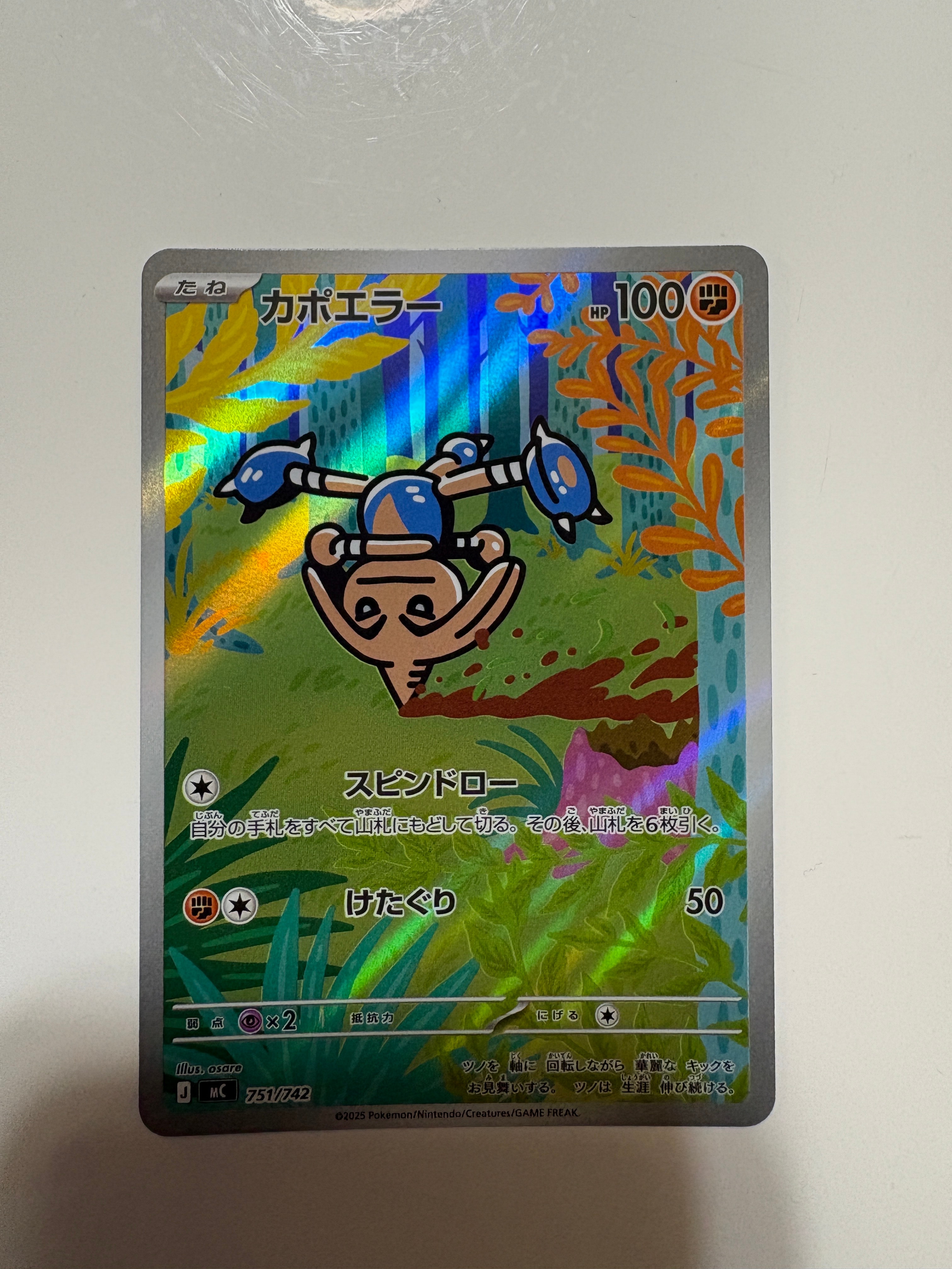 ピカチュウex UR [SV8a 236/187](ハイクラスパック「テラスタルフェス