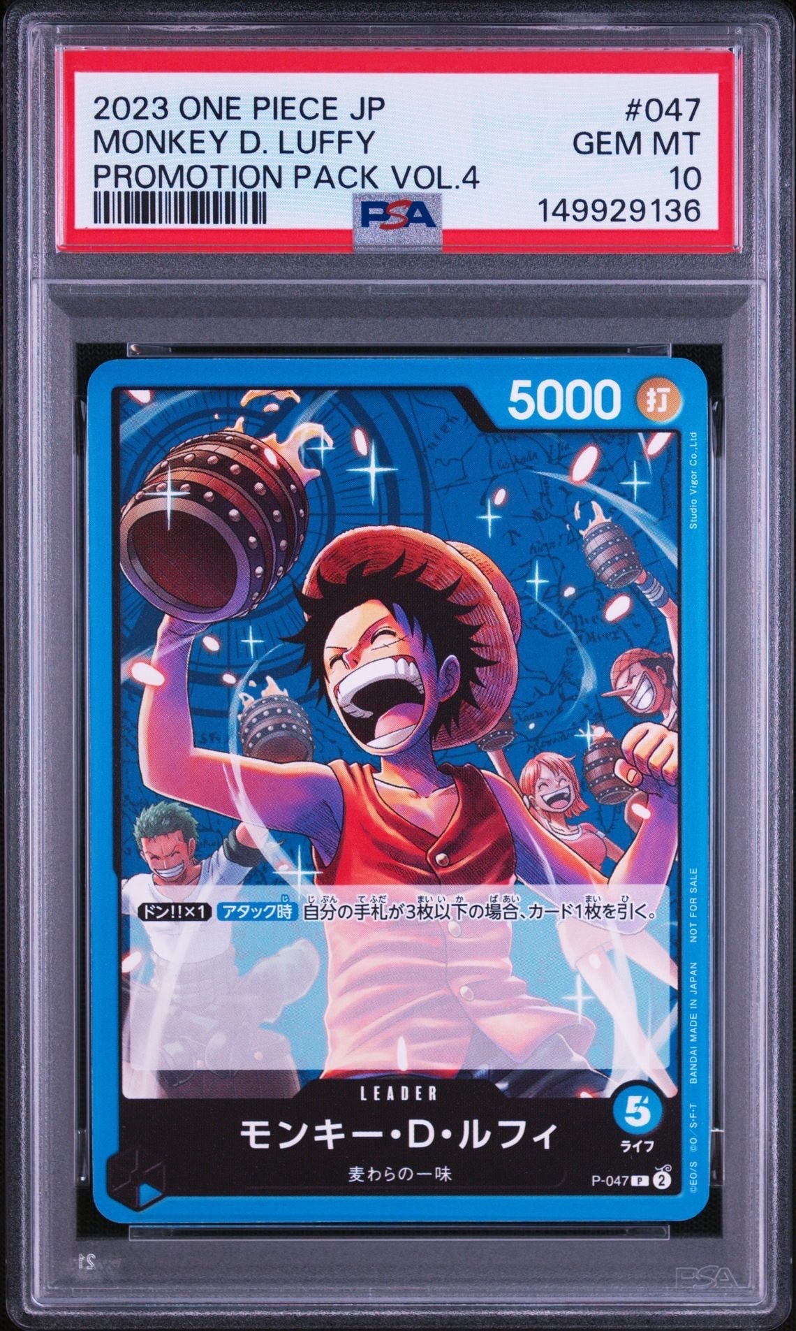 PSA10】モンキー・D・ルフィ P [P-047] (プロモーションパック Vol.4