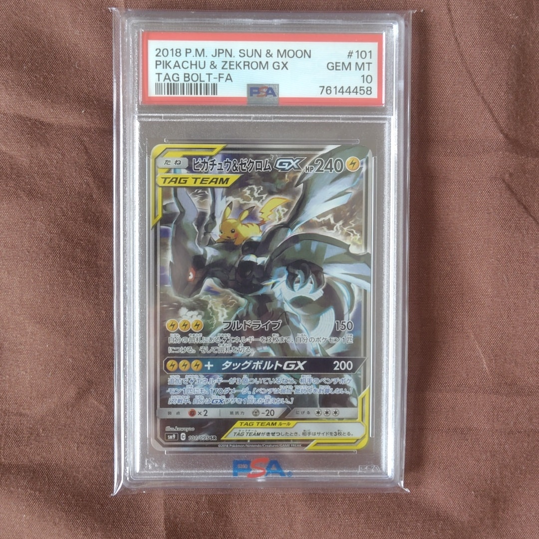 ピカチュウ&ゼクロムGX SR: SA [SM9 101/095](拡張パック「タッグボルト」)
