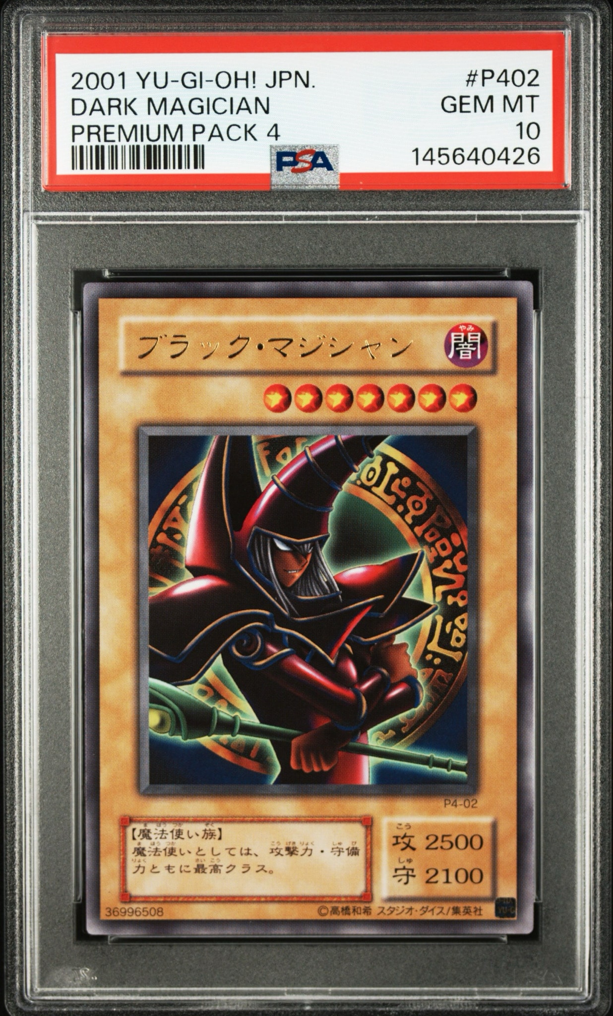 PSA10】ブラック・マジシャン UR [P4-02](プレミアムパック4) 1枚の